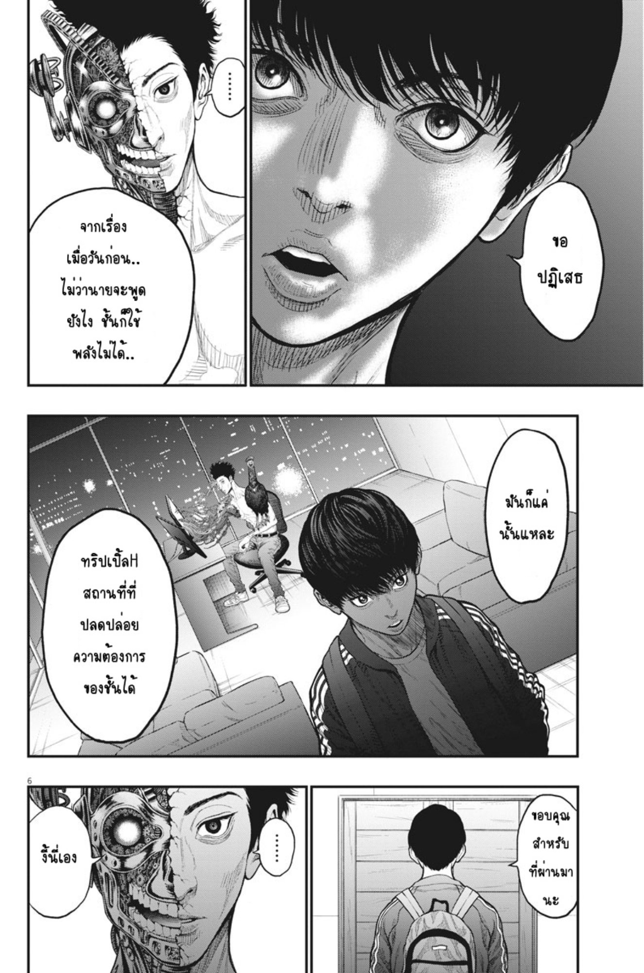 à¸„à¸¥à¸±à¹ˆà¸‡à¸¥à¹‰à¸²à¸‡à¸„à¸¥à¸±à¹ˆà¸‡