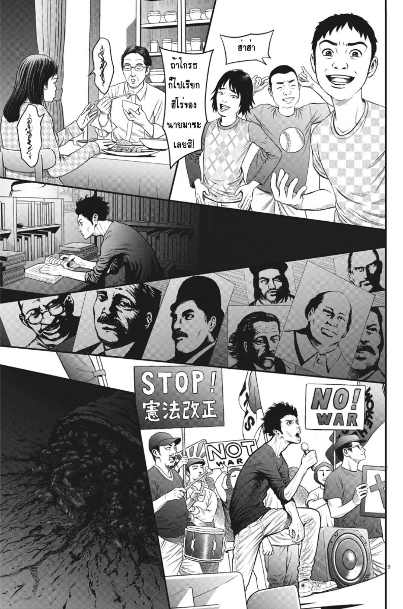 à¸„à¸¥à¸±à¹ˆà¸‡à¸¥à¹‰à¸²à¸‡à¸„à¸¥à¸±à¹ˆà¸‡