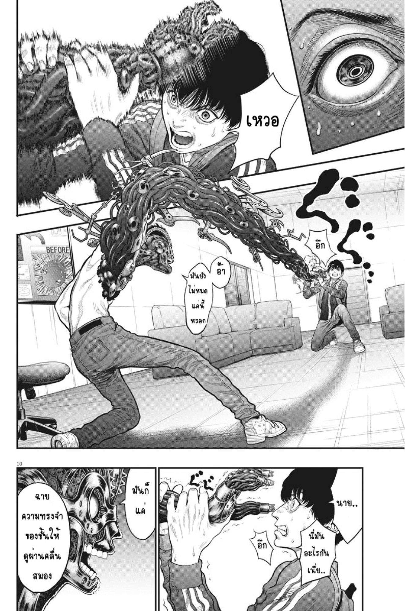 à¸„à¸¥à¸±à¹ˆà¸‡à¸¥à¹‰à¸²à¸‡à¸„à¸¥à¸±à¹ˆà¸‡