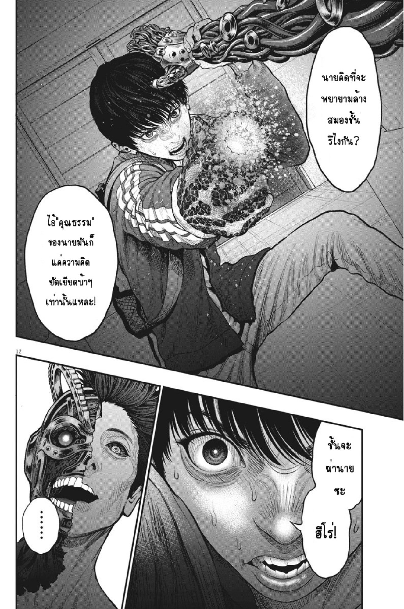 à¸„à¸¥à¸±à¹ˆà¸‡à¸¥à¹‰à¸²à¸‡à¸„à¸¥à¸±à¹ˆà¸‡