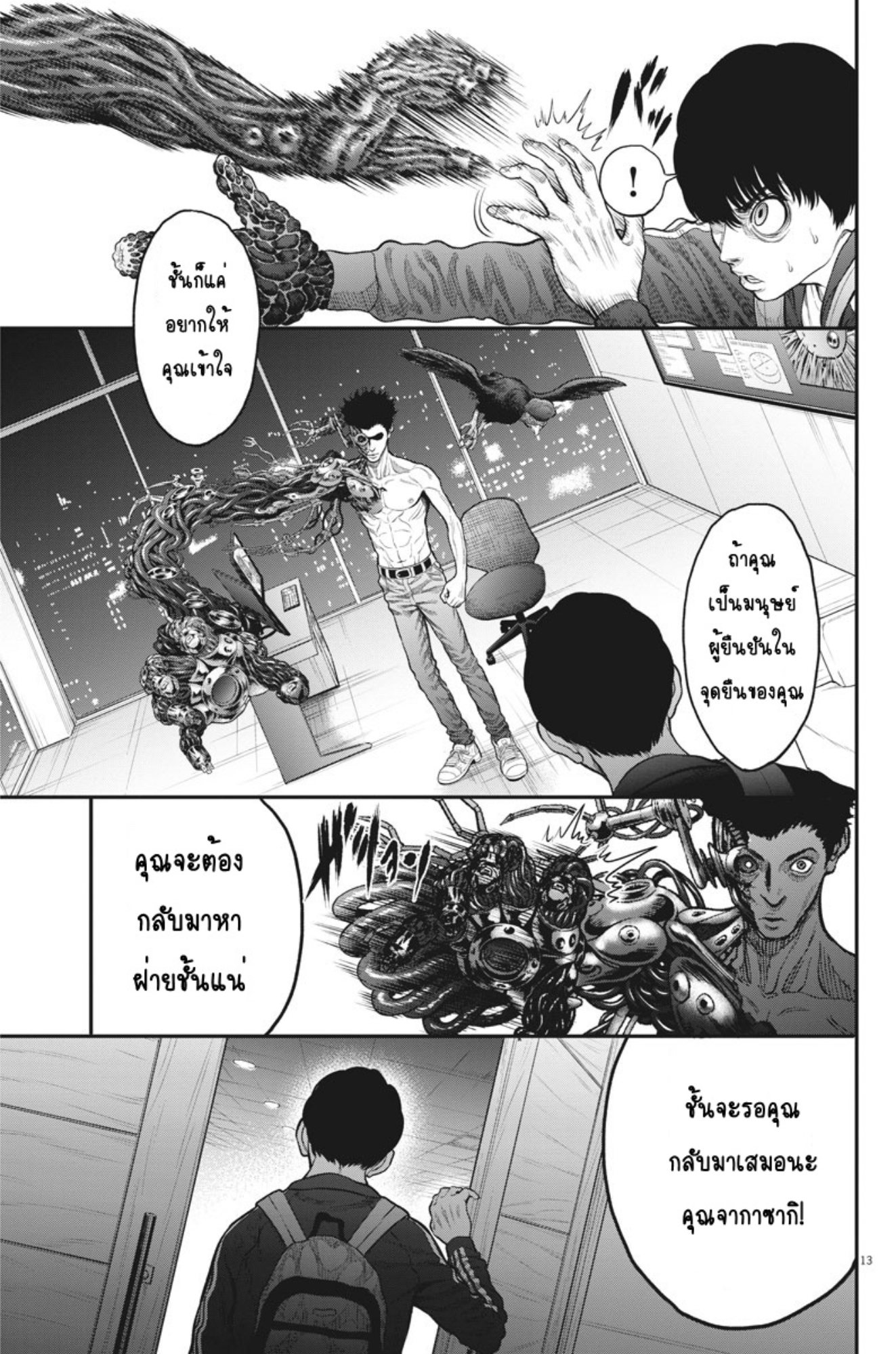 à¸„à¸¥à¸±à¹ˆà¸‡à¸¥à¹‰à¸²à¸‡à¸„à¸¥à¸±à¹ˆà¸‡