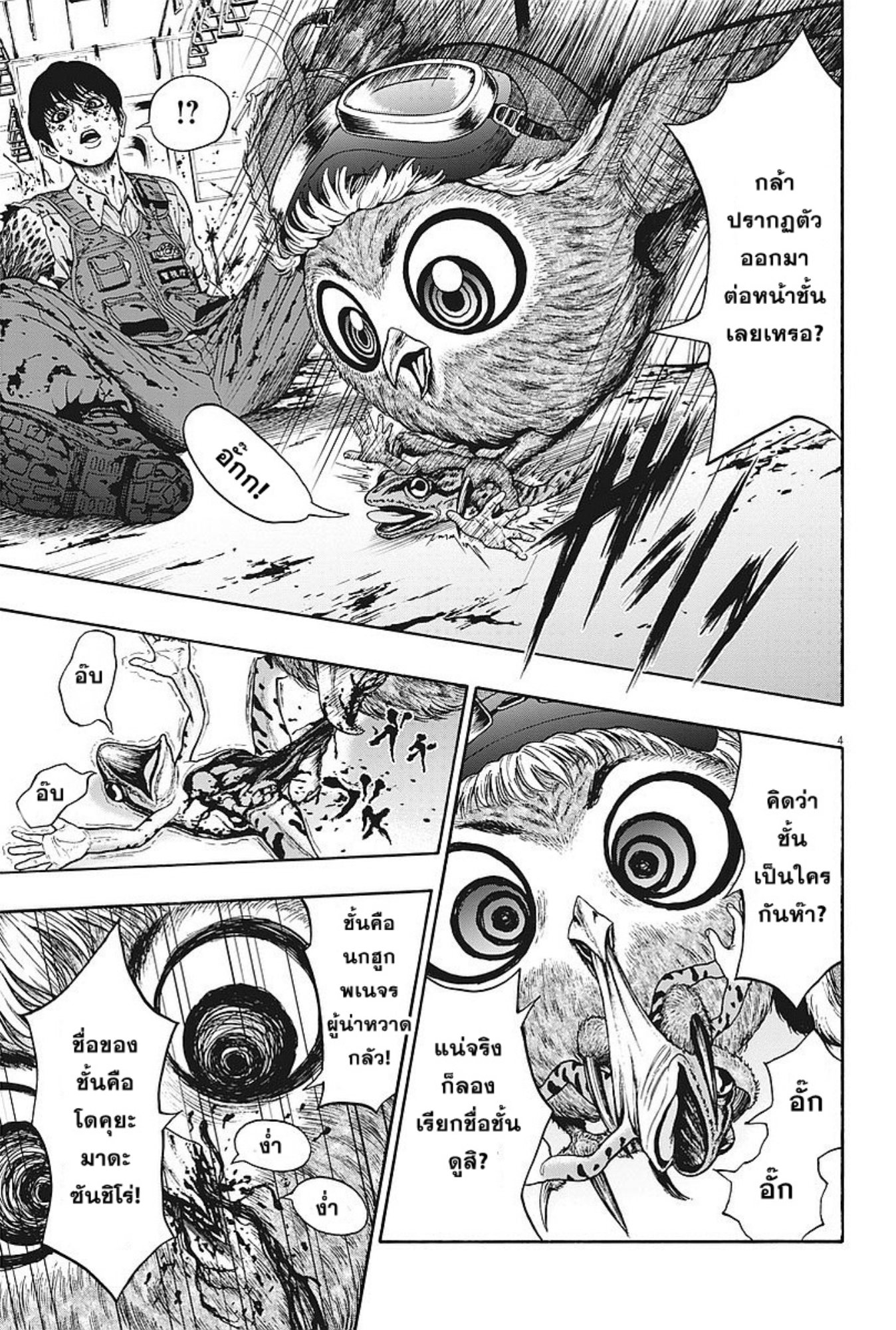 à¸„à¸¥à¸±à¹ˆà¸‡à¸¥à¹‰à¸²à¸‡à¸„à¸¥à¸±à¹ˆà¸‡