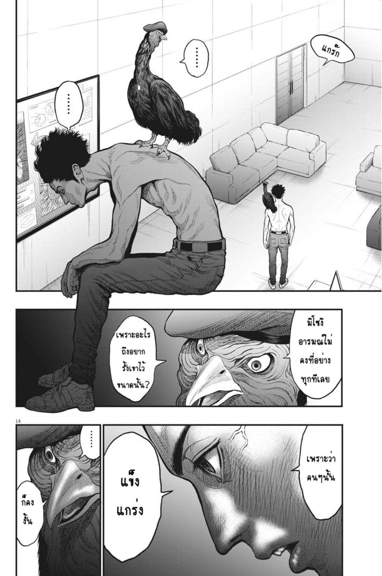 à¸„à¸¥à¸±à¹ˆà¸‡à¸¥à¹‰à¸²à¸‡à¸„à¸¥à¸±à¹ˆà¸‡