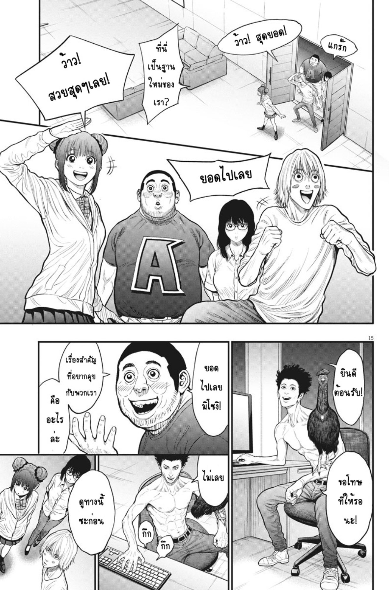 à¸„à¸¥à¸±à¹ˆà¸‡à¸¥à¹‰à¸²à¸‡à¸„à¸¥à¸±à¹ˆà¸‡