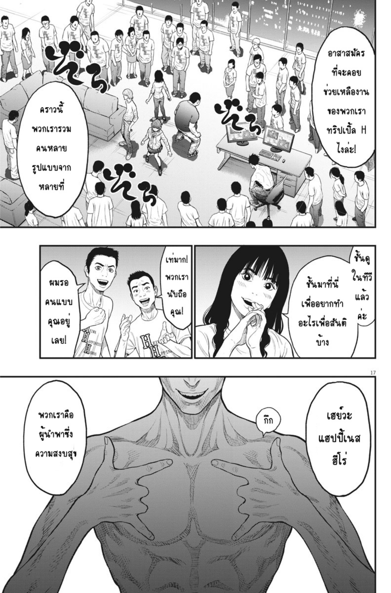 à¸„à¸¥à¸±à¹ˆà¸‡à¸¥à¹‰à¸²à¸‡à¸„à¸¥à¸±à¹ˆà¸‡