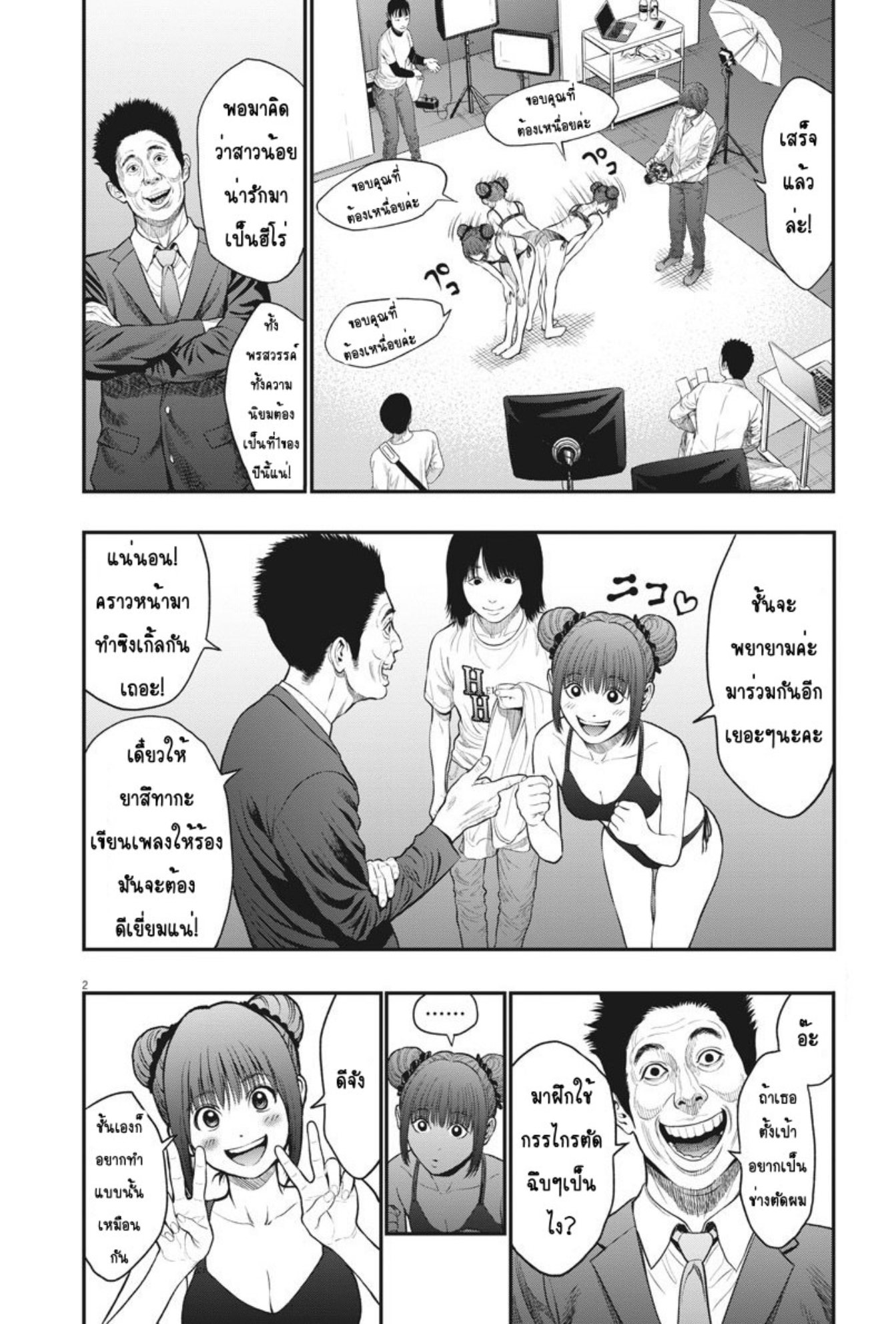 à¸„à¸¥à¸±à¹ˆà¸‡à¸¥à¹‰à¸²à¸‡à¸„à¸¥à¸±à¹ˆà¸‡