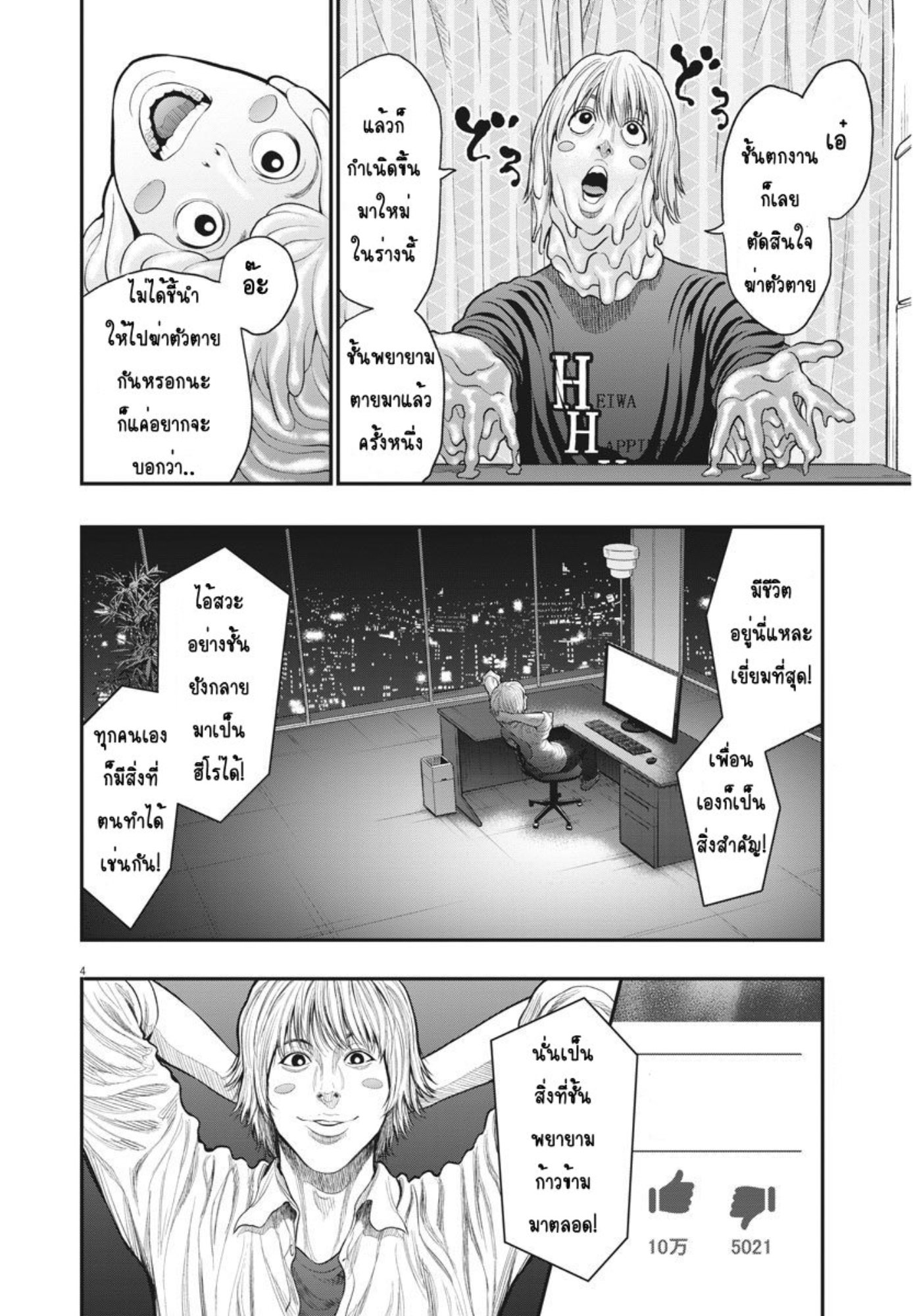 à¸„à¸¥à¸±à¹ˆà¸‡à¸¥à¹‰à¸²à¸‡à¸„à¸¥à¸±à¹ˆà¸‡