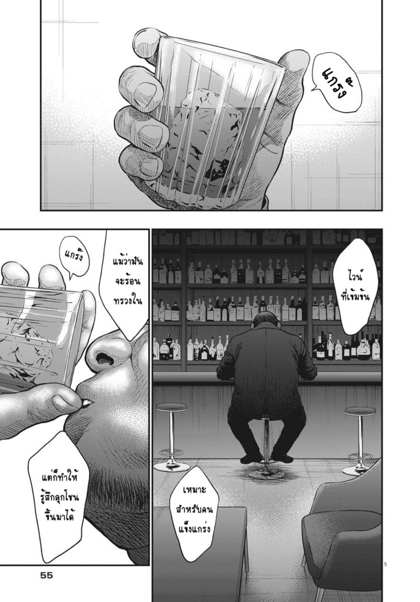 à¸„à¸¥à¸±à¹ˆà¸‡à¸¥à¹‰à¸²à¸‡à¸„à¸¥à¸±à¹ˆà¸‡