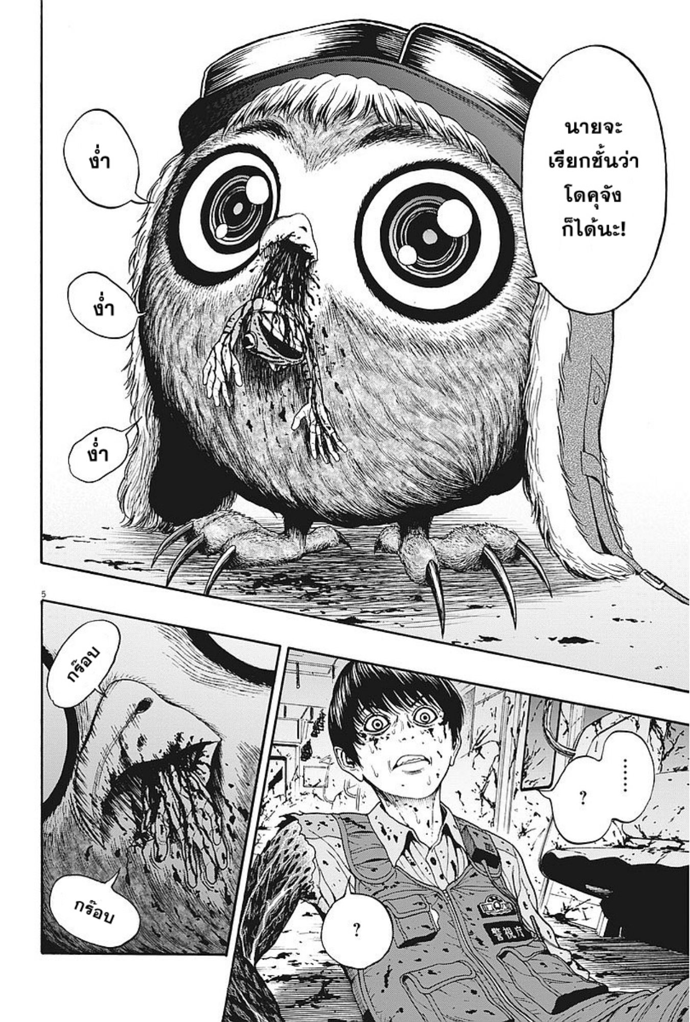 à¸„à¸¥à¸±à¹ˆà¸‡à¸¥à¹‰à¸²à¸‡à¸„à¸¥à¸±à¹ˆà¸‡