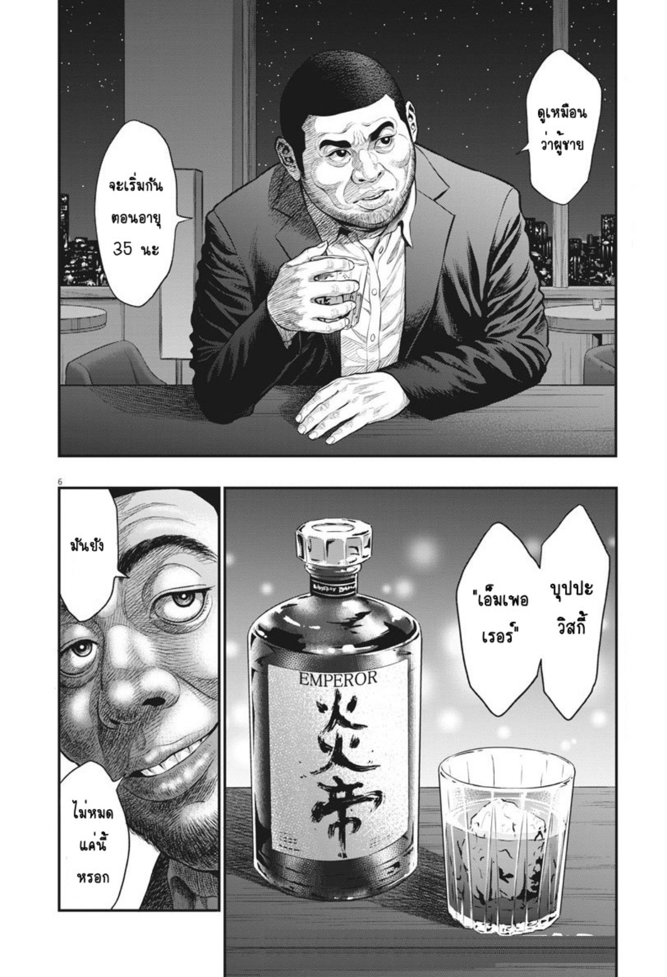 à¸„à¸¥à¸±à¹ˆà¸‡à¸¥à¹‰à¸²à¸‡à¸„à¸¥à¸±à¹ˆà¸‡