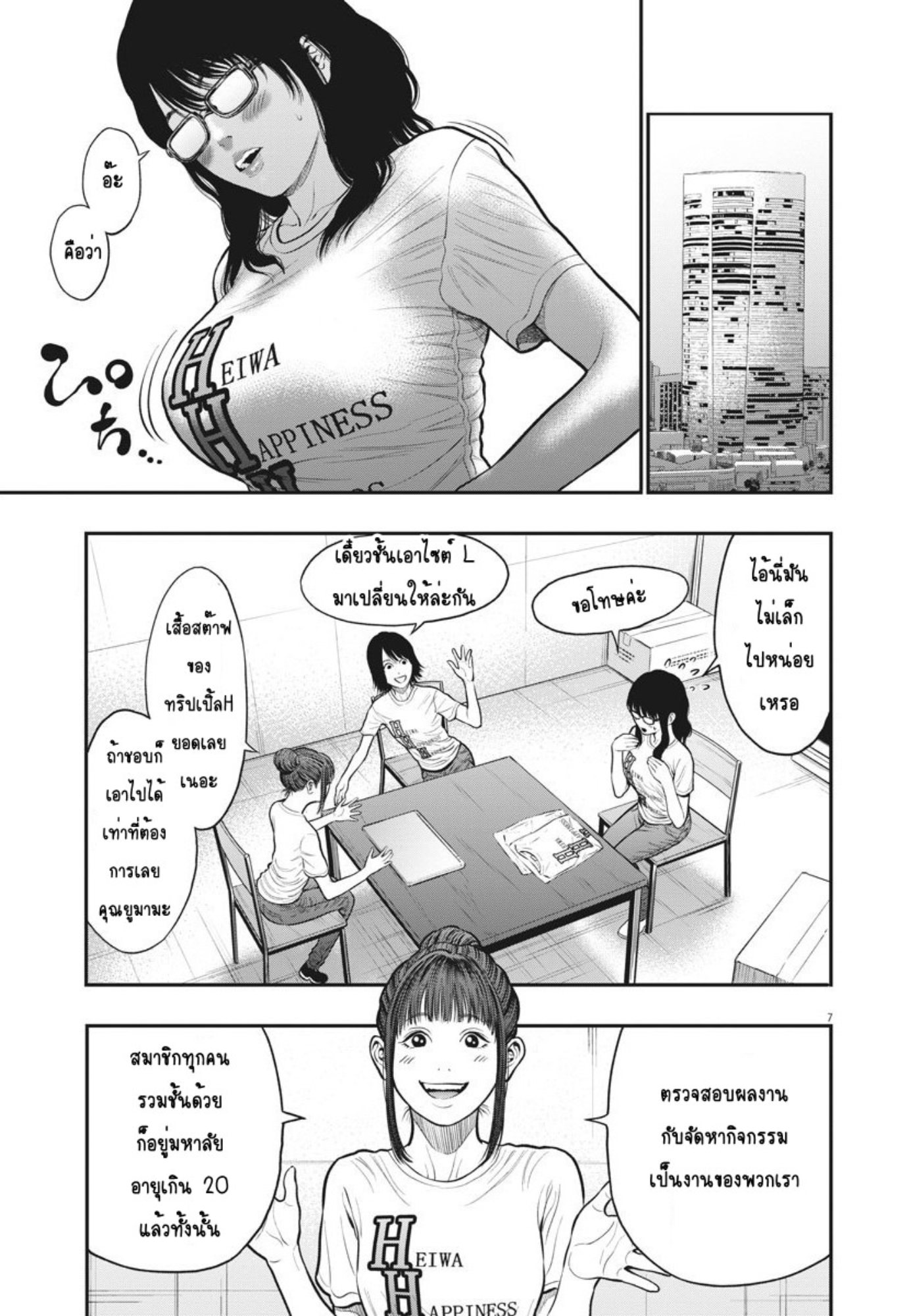 à¸„à¸¥à¸±à¹ˆà¸‡à¸¥à¹‰à¸²à¸‡à¸„à¸¥à¸±à¹ˆà¸‡