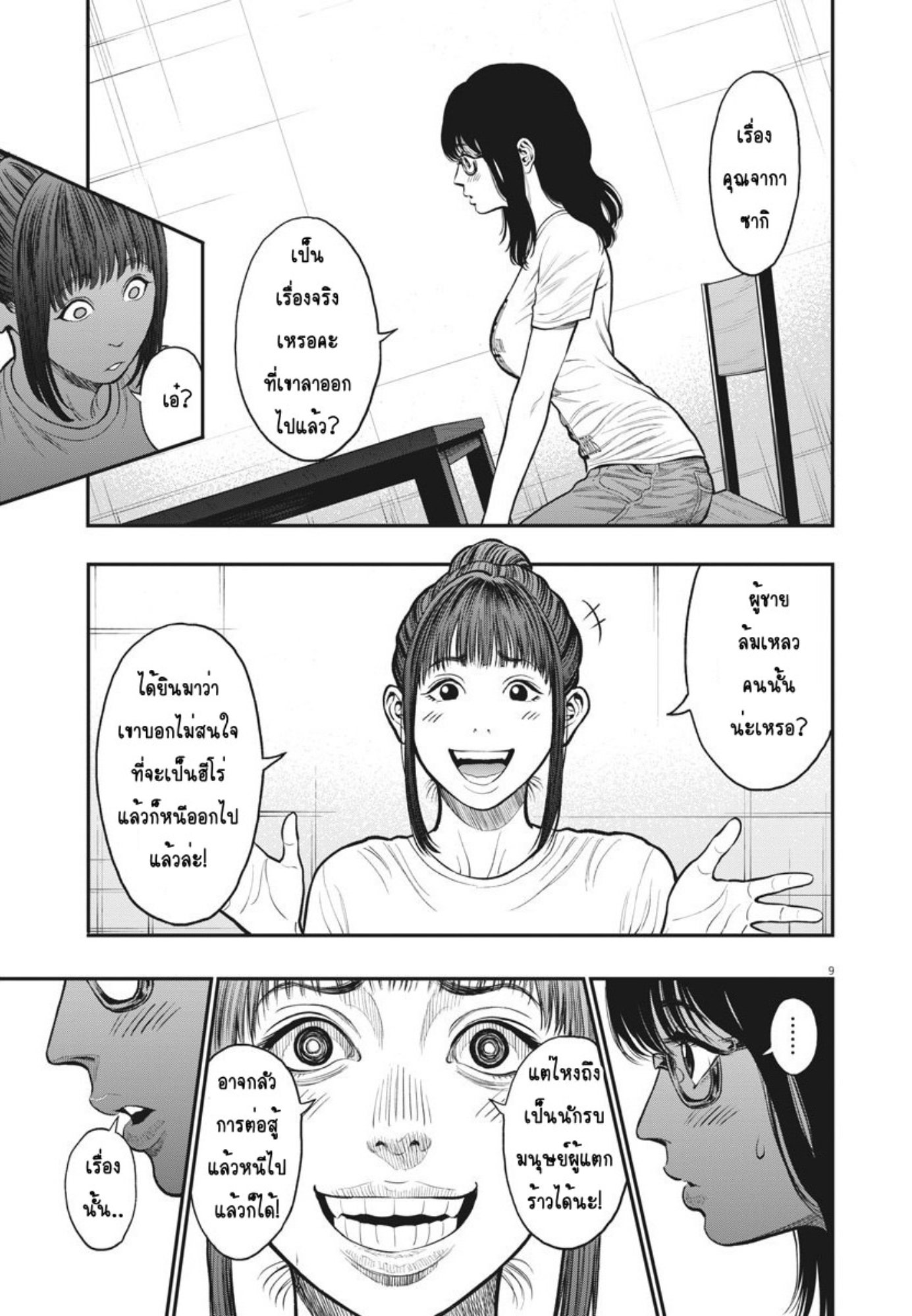 à¸„à¸¥à¸±à¹ˆà¸‡à¸¥à¹‰à¸²à¸‡à¸„à¸¥à¸±à¹ˆà¸‡