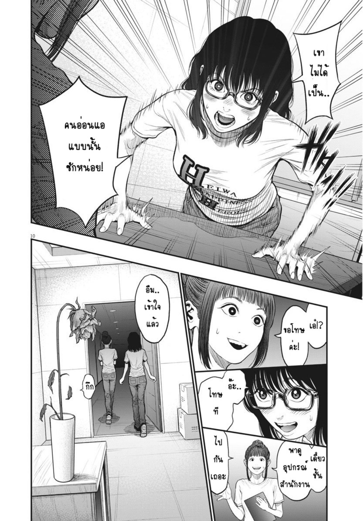 à¸„à¸¥à¸±à¹ˆà¸‡à¸¥à¹‰à¸²à¸‡à¸„à¸¥à¸±à¹ˆà¸‡