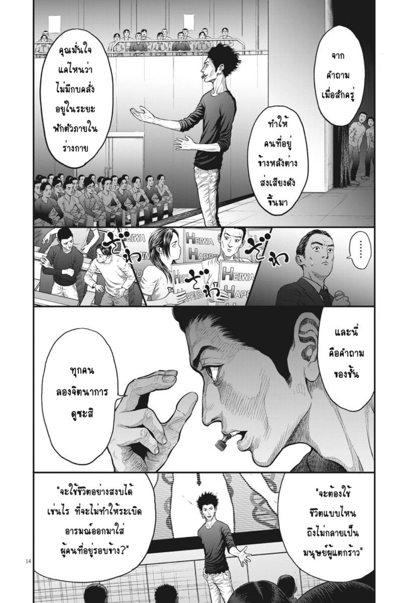 à¸„à¸¥à¸±à¹ˆà¸‡à¸¥à¹‰à¸²à¸‡à¸„à¸¥à¸±à¹ˆà¸‡