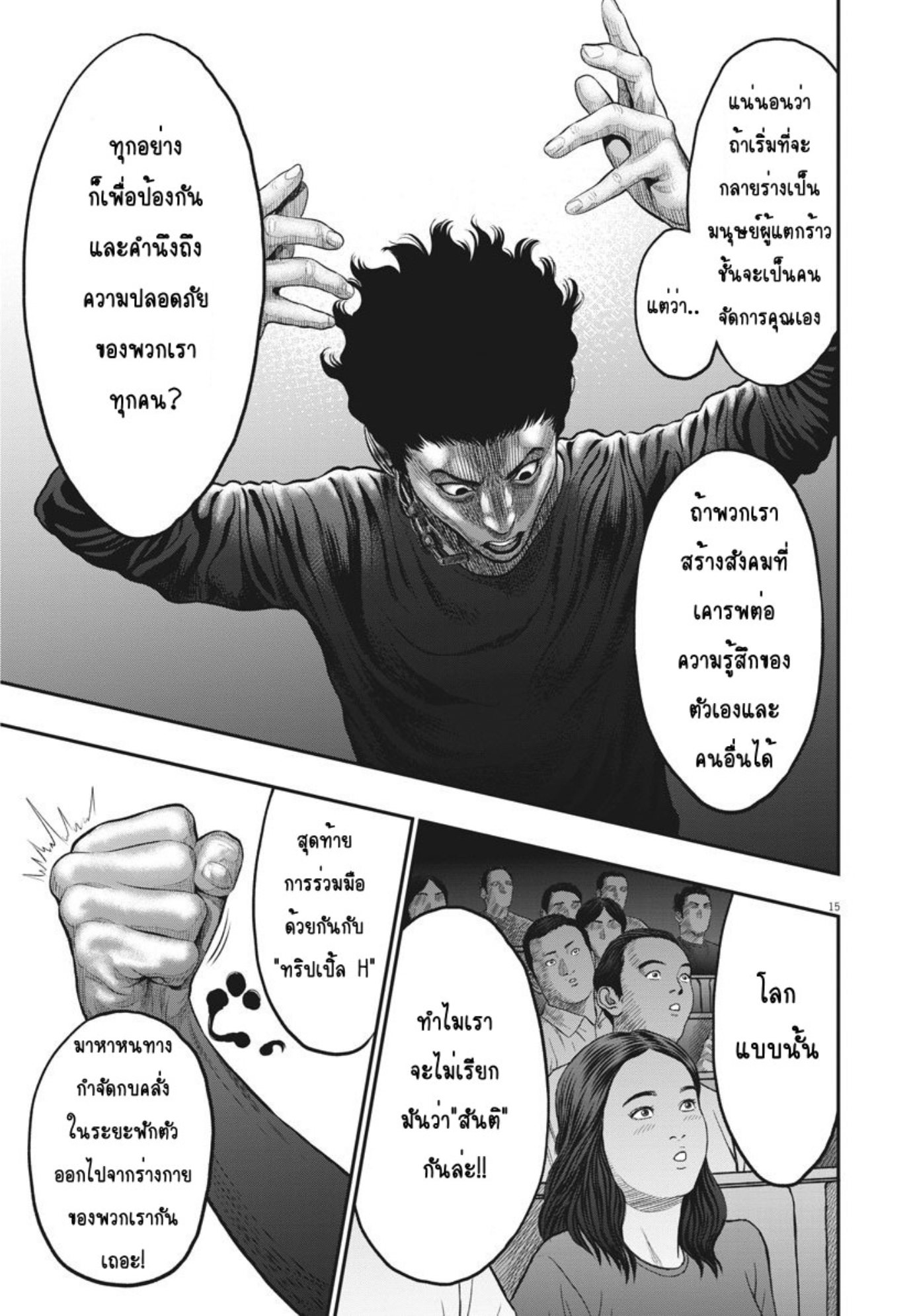 à¸„à¸¥à¸±à¹ˆà¸‡à¸¥à¹‰à¸²à¸‡à¸„à¸¥à¸±à¹ˆà¸‡