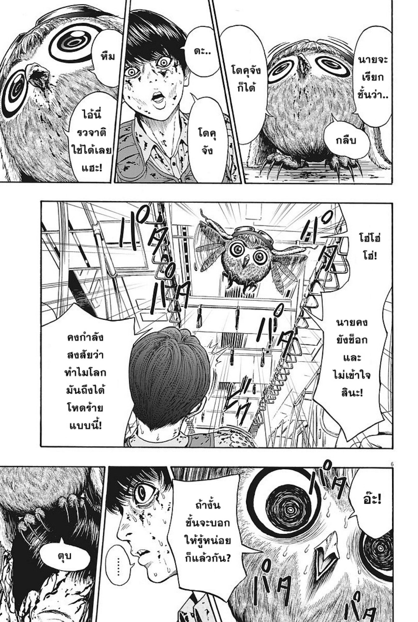 à¸„à¸¥à¸±à¹ˆà¸‡à¸¥à¹‰à¸²à¸‡à¸„à¸¥à¸±à¹ˆà¸‡