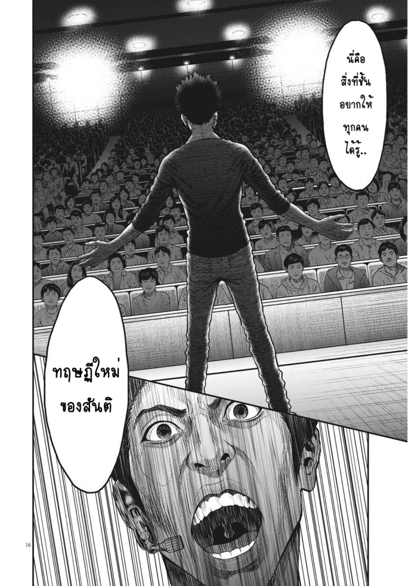 à¸„à¸¥à¸±à¹ˆà¸‡à¸¥à¹‰à¸²à¸‡à¸„à¸¥à¸±à¹ˆà¸‡