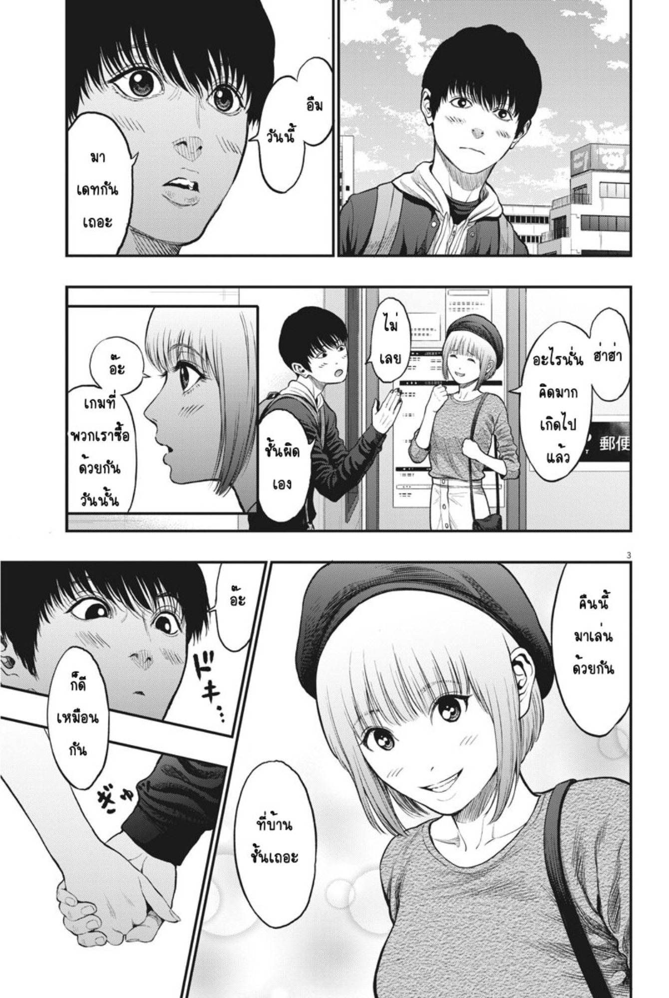 à¸„à¸¥à¸±à¹ˆà¸‡à¸¥à¹‰à¸²à¸‡à¸„à¸¥à¸±à¹ˆà¸‡