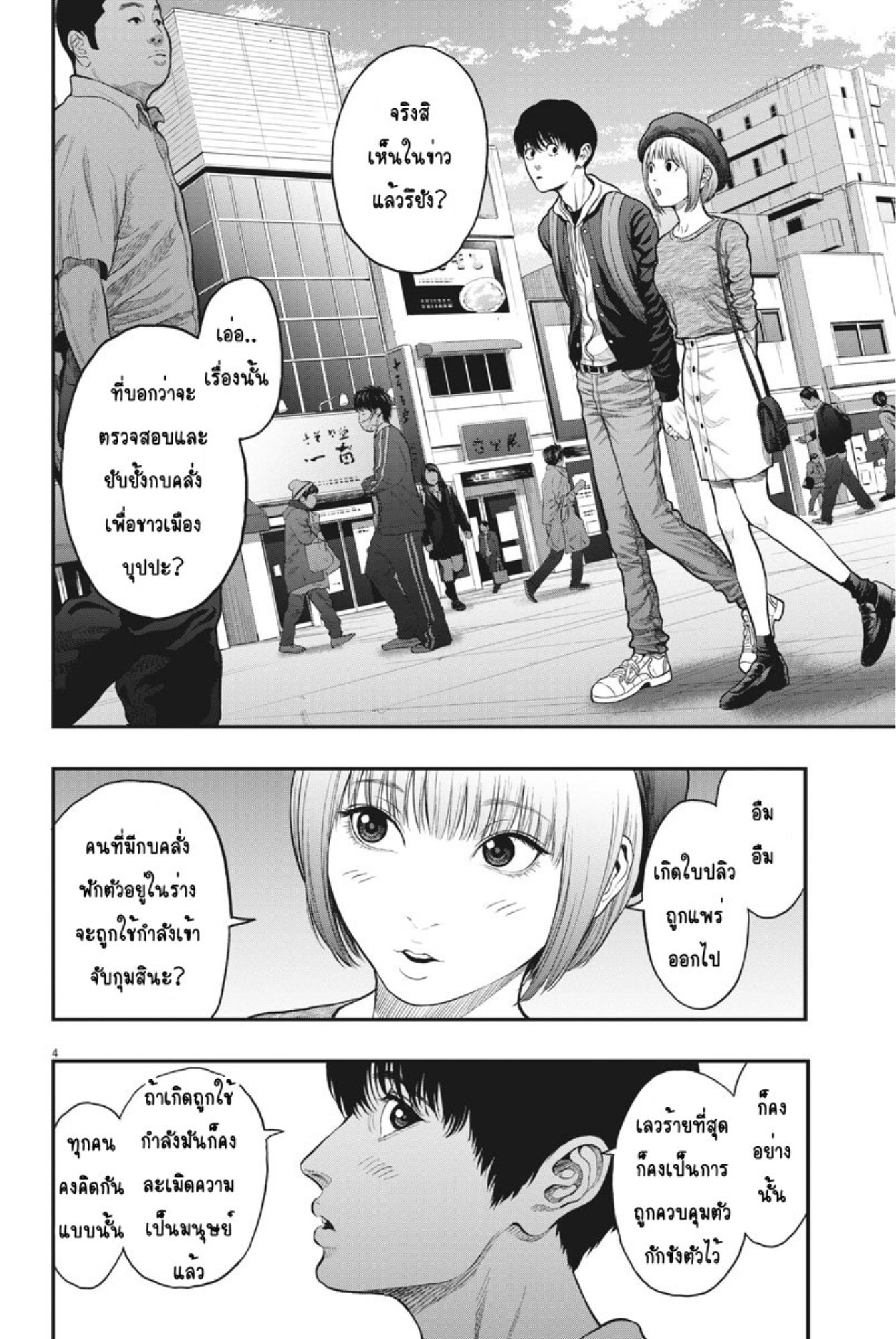 à¸„à¸¥à¸±à¹ˆà¸‡à¸¥à¹‰à¸²à¸‡à¸„à¸¥à¸±à¹ˆà¸‡