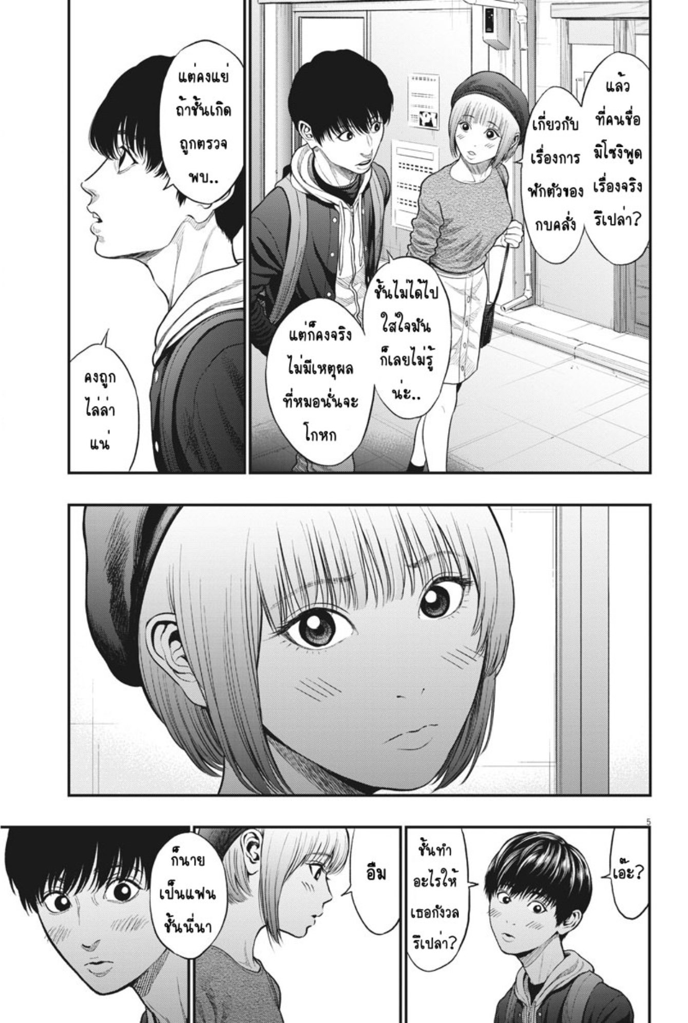 à¸„à¸¥à¸±à¹ˆà¸‡à¸¥à¹‰à¸²à¸‡à¸„à¸¥à¸±à¹ˆà¸‡