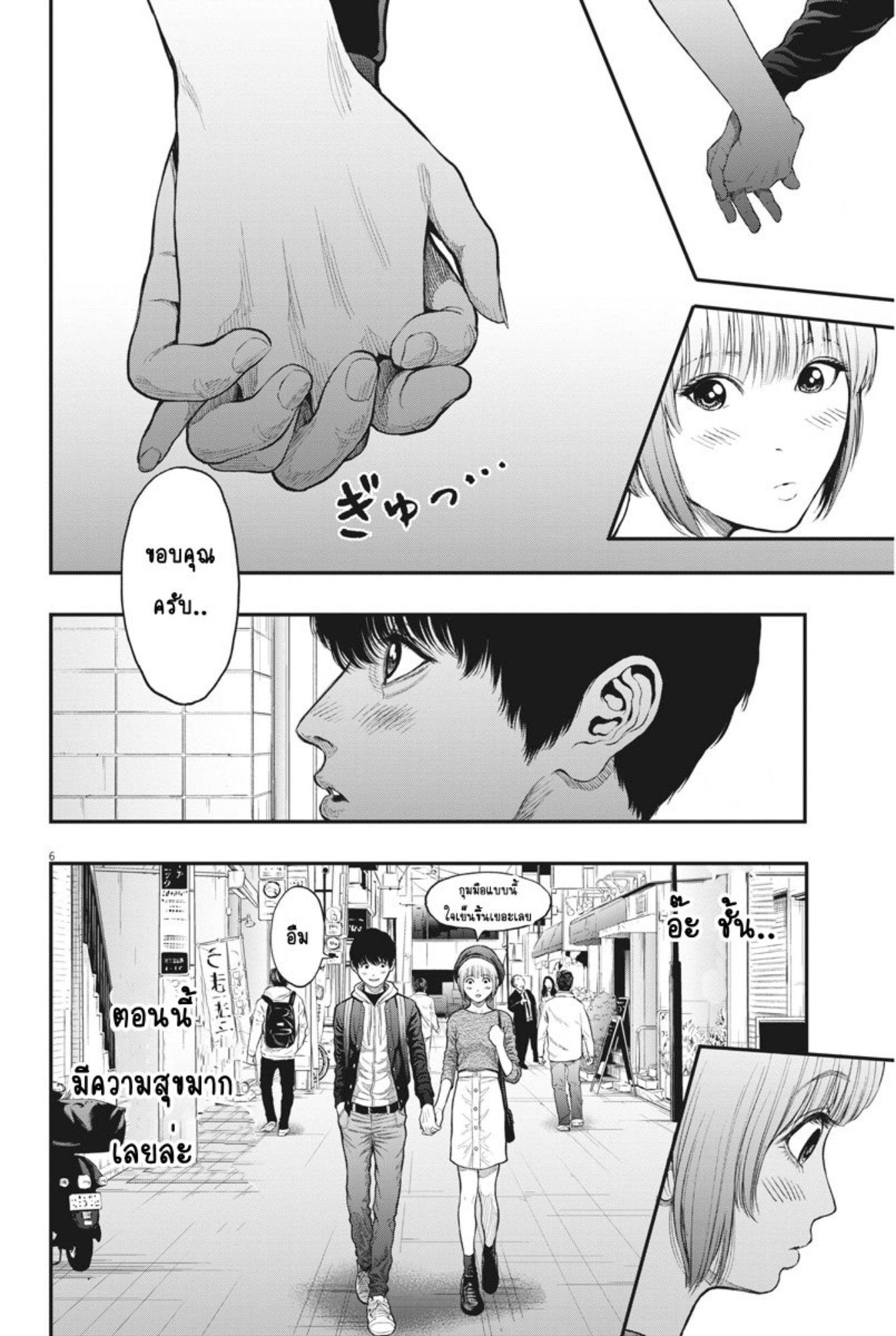 à¸„à¸¥à¸±à¹ˆà¸‡à¸¥à¹‰à¸²à¸‡à¸„à¸¥à¸±à¹ˆà¸‡