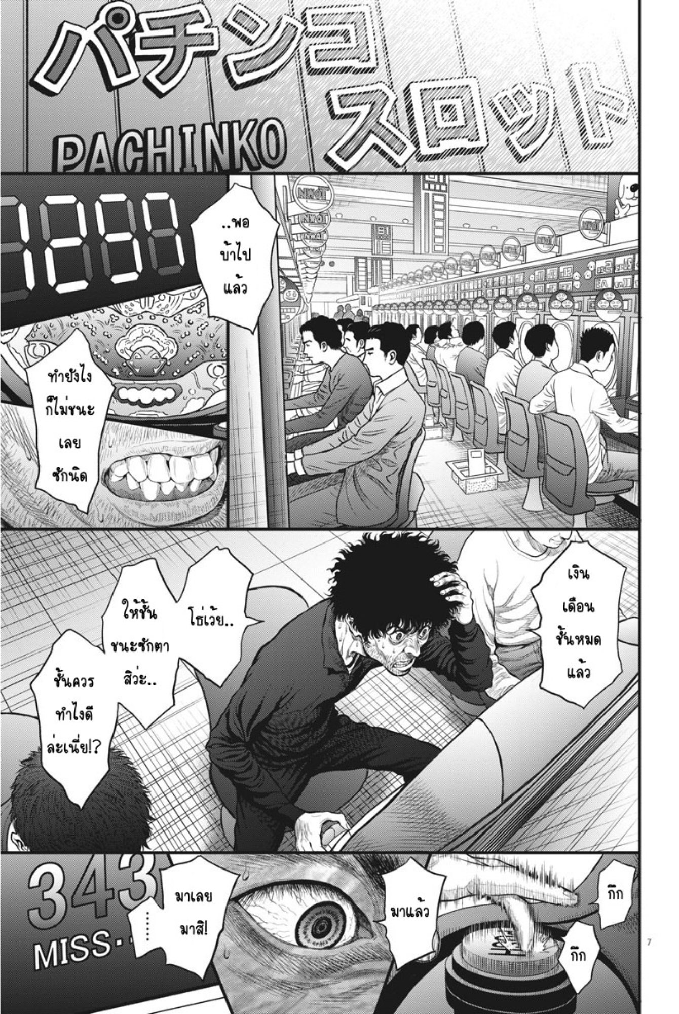 à¸„à¸¥à¸±à¹ˆà¸‡à¸¥à¹‰à¸²à¸‡à¸„à¸¥à¸±à¹ˆà¸‡