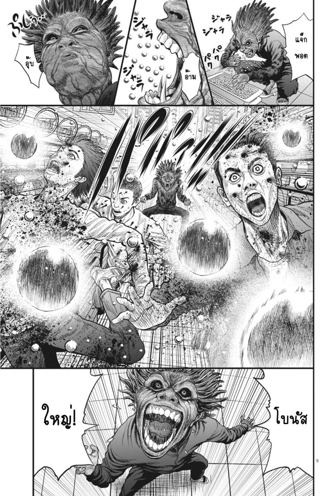 à¸„à¸¥à¸±à¹ˆà¸‡à¸¥à¹‰à¸²à¸‡à¸„à¸¥à¸±à¹ˆà¸‡