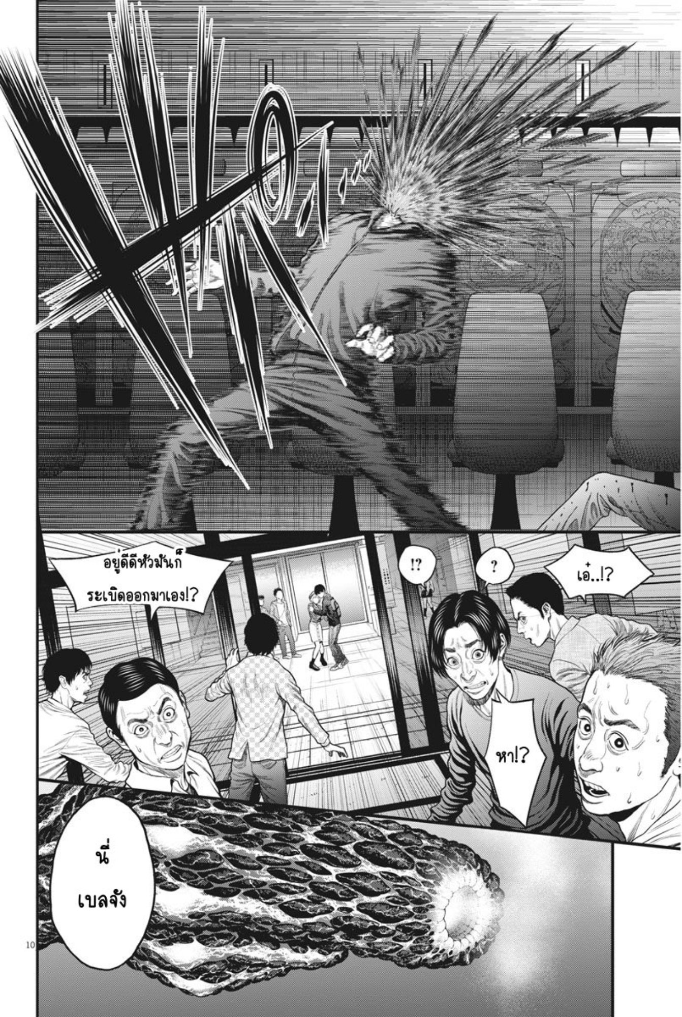 à¸„à¸¥à¸±à¹ˆà¸‡à¸¥à¹‰à¸²à¸‡à¸„à¸¥à¸±à¹ˆà¸‡