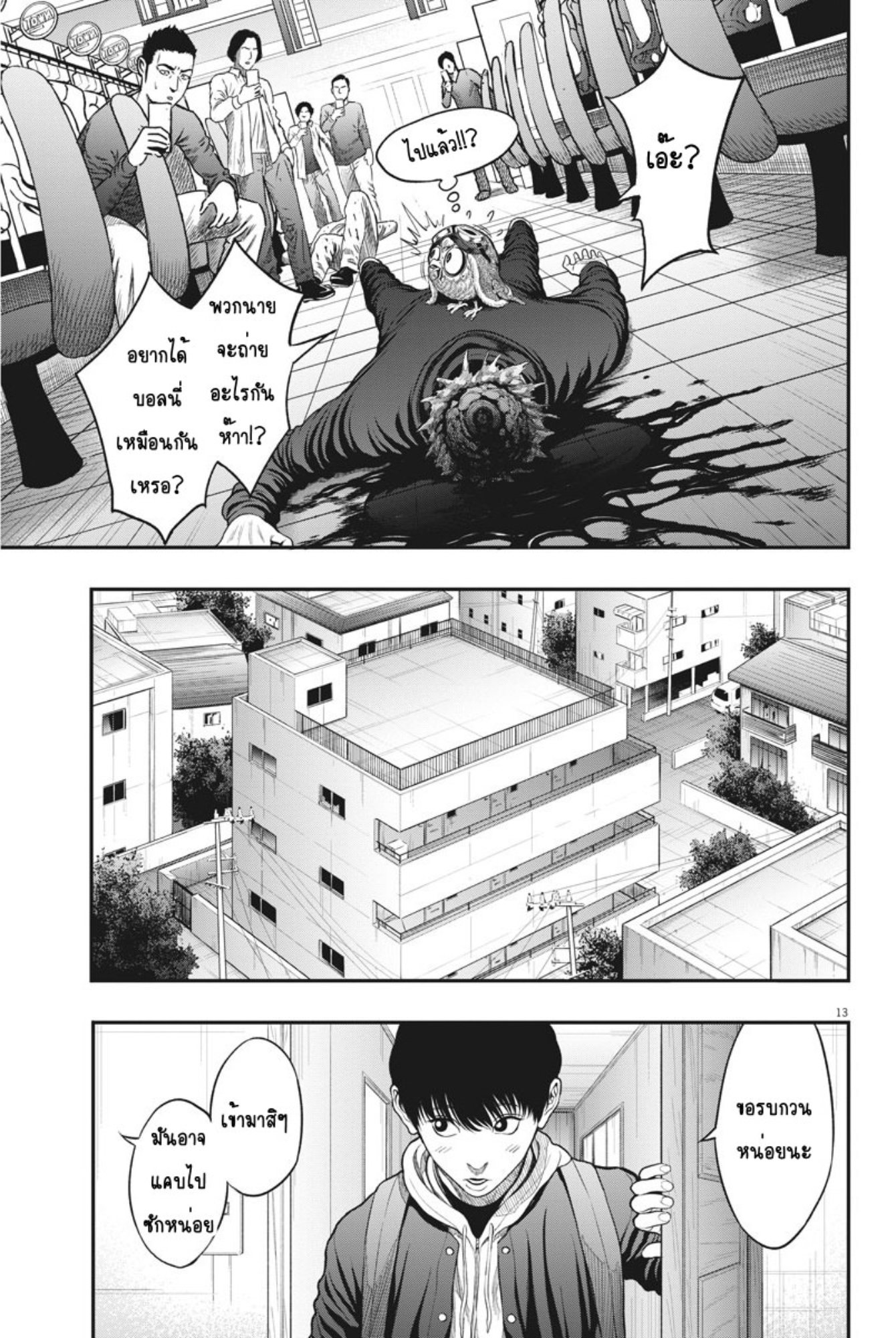 à¸„à¸¥à¸±à¹ˆà¸‡à¸¥à¹‰à¸²à¸‡à¸„à¸¥à¸±à¹ˆà¸‡