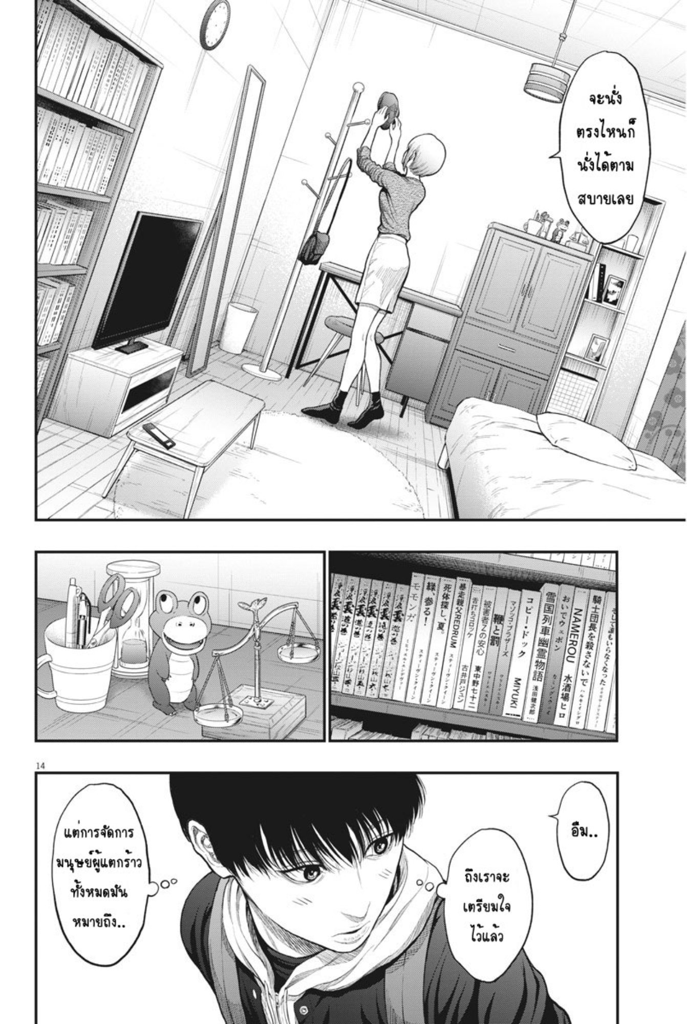 à¸„à¸¥à¸±à¹ˆà¸‡à¸¥à¹‰à¸²à¸‡à¸„à¸¥à¸±à¹ˆà¸‡