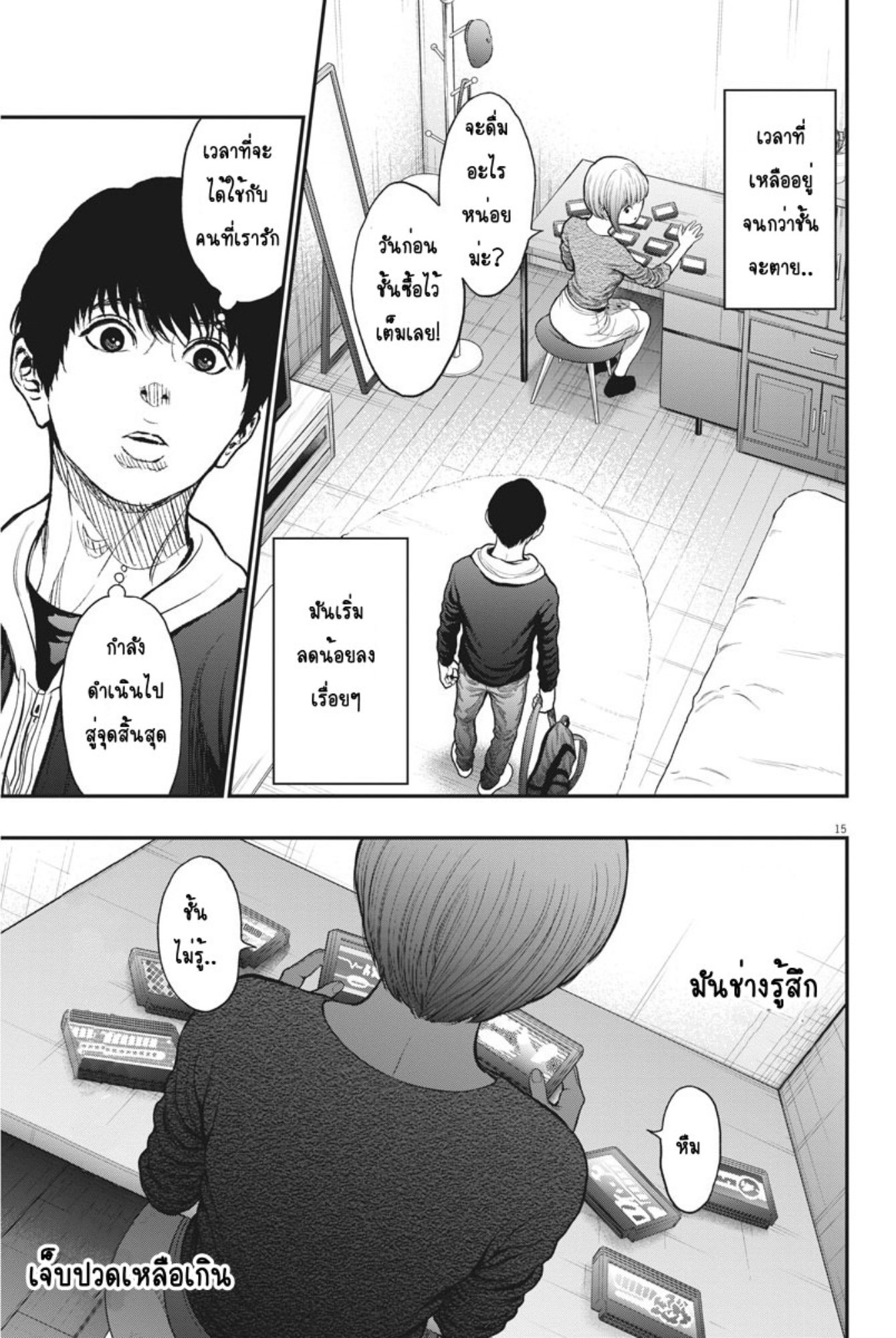 à¸„à¸¥à¸±à¹ˆà¸‡à¸¥à¹‰à¸²à¸‡à¸„à¸¥à¸±à¹ˆà¸‡