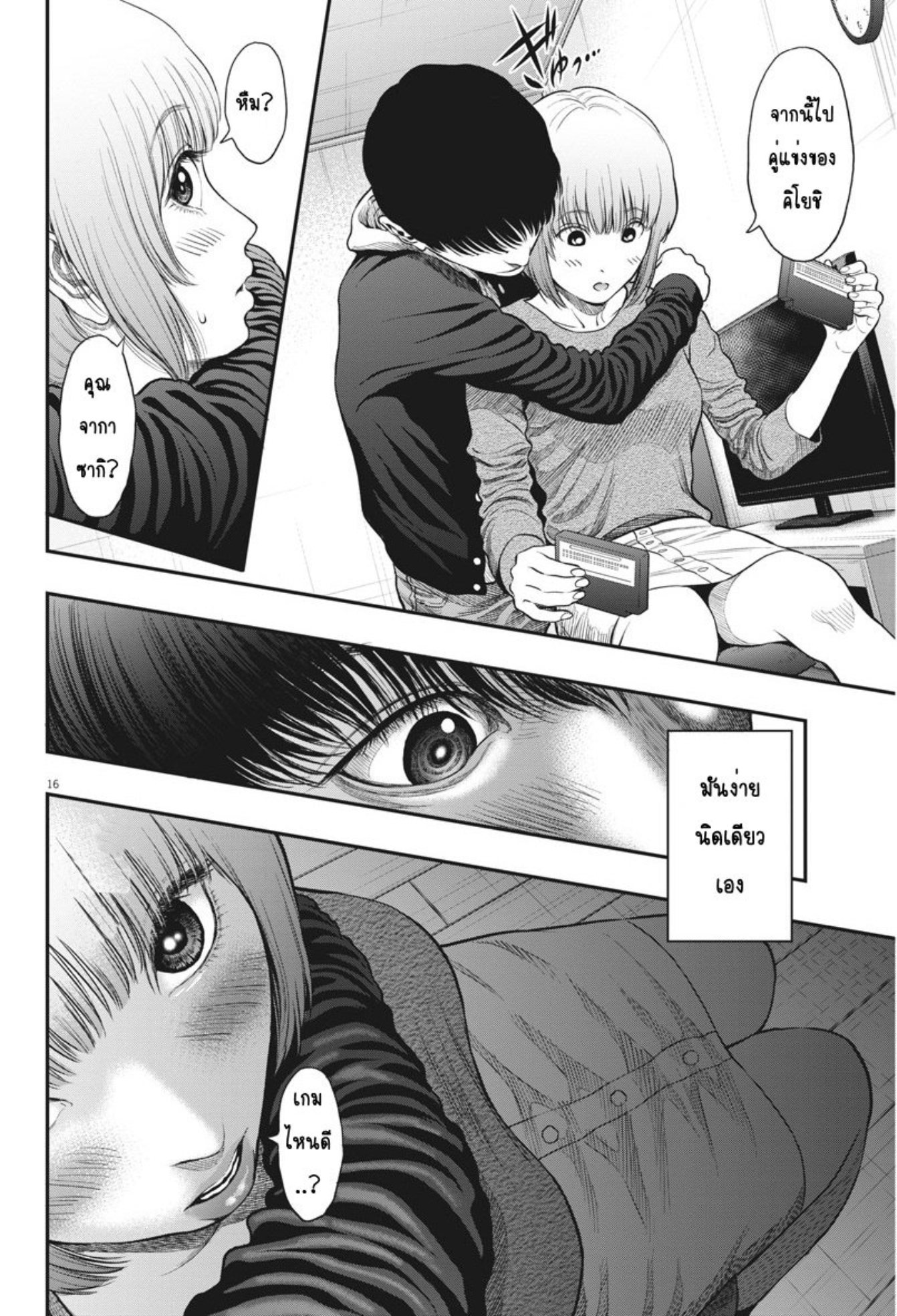 à¸„à¸¥à¸±à¹ˆà¸‡à¸¥à¹‰à¸²à¸‡à¸„à¸¥à¸±à¹ˆà¸‡