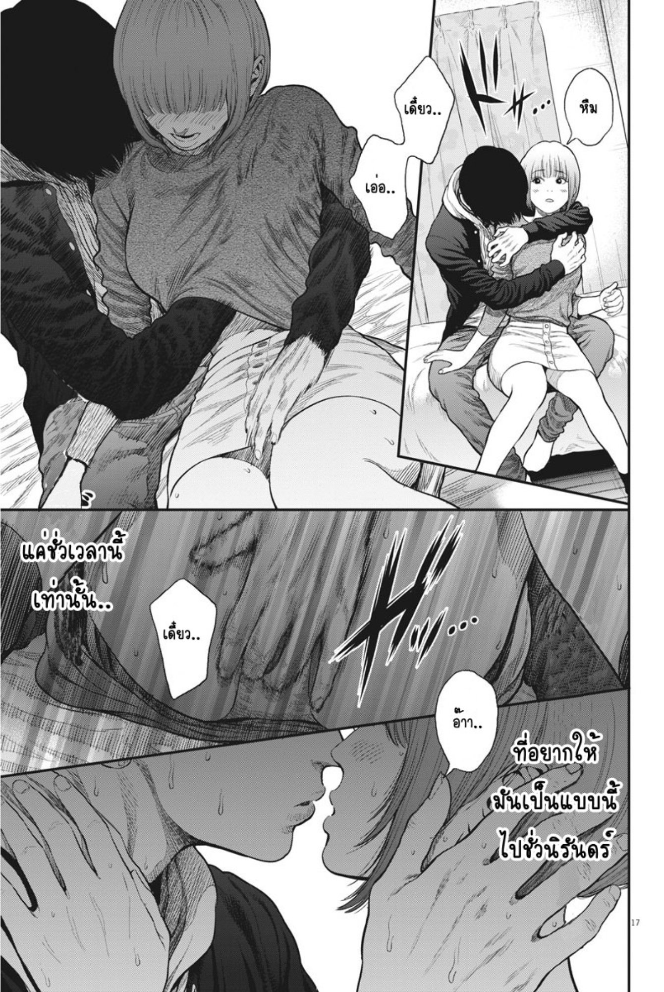 à¸„à¸¥à¸±à¹ˆà¸‡à¸¥à¹‰à¸²à¸‡à¸„à¸¥à¸±à¹ˆà¸‡