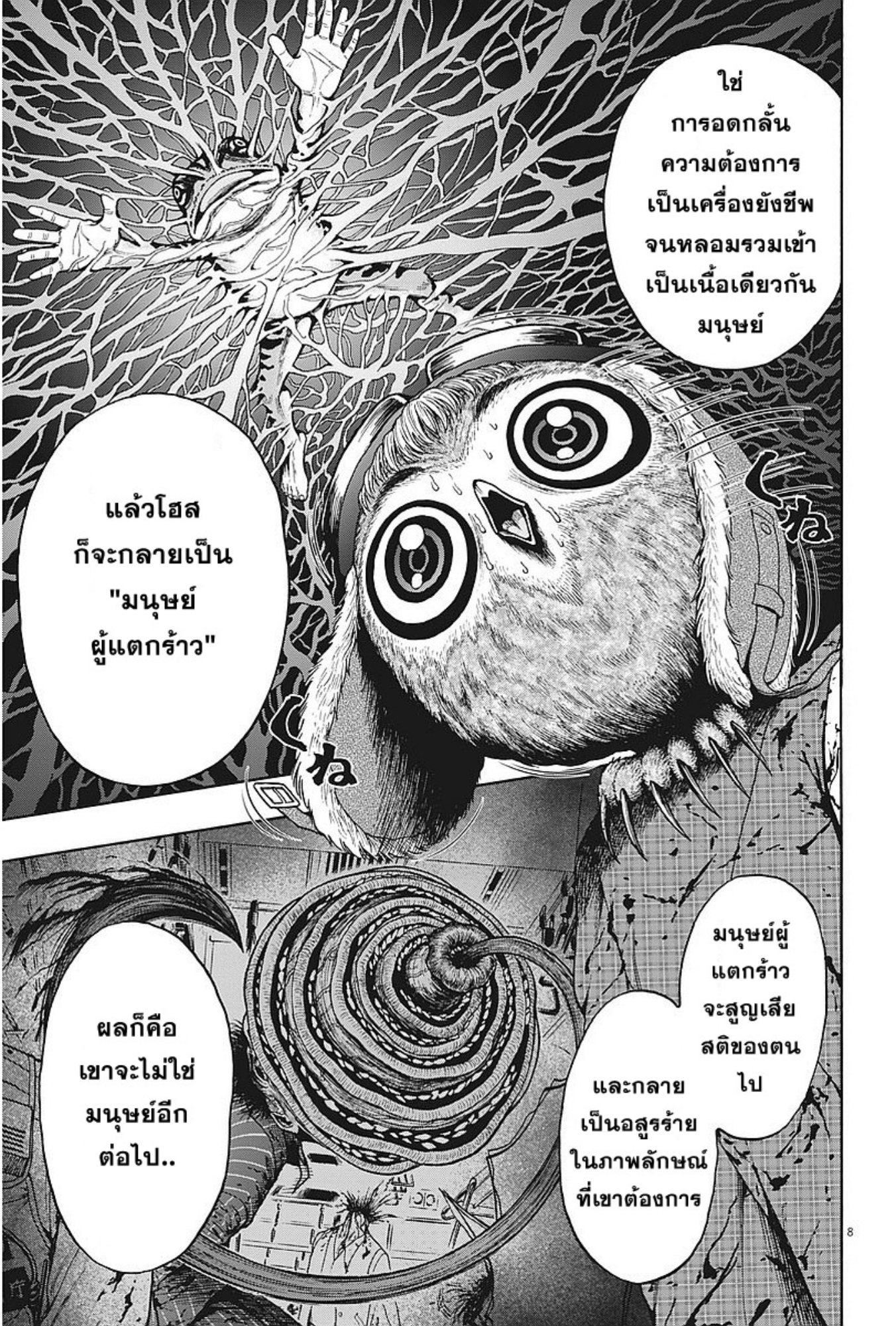 à¸„à¸¥à¸±à¹ˆà¸‡à¸¥à¹‰à¸²à¸‡à¸„à¸¥à¸±à¹ˆà¸‡