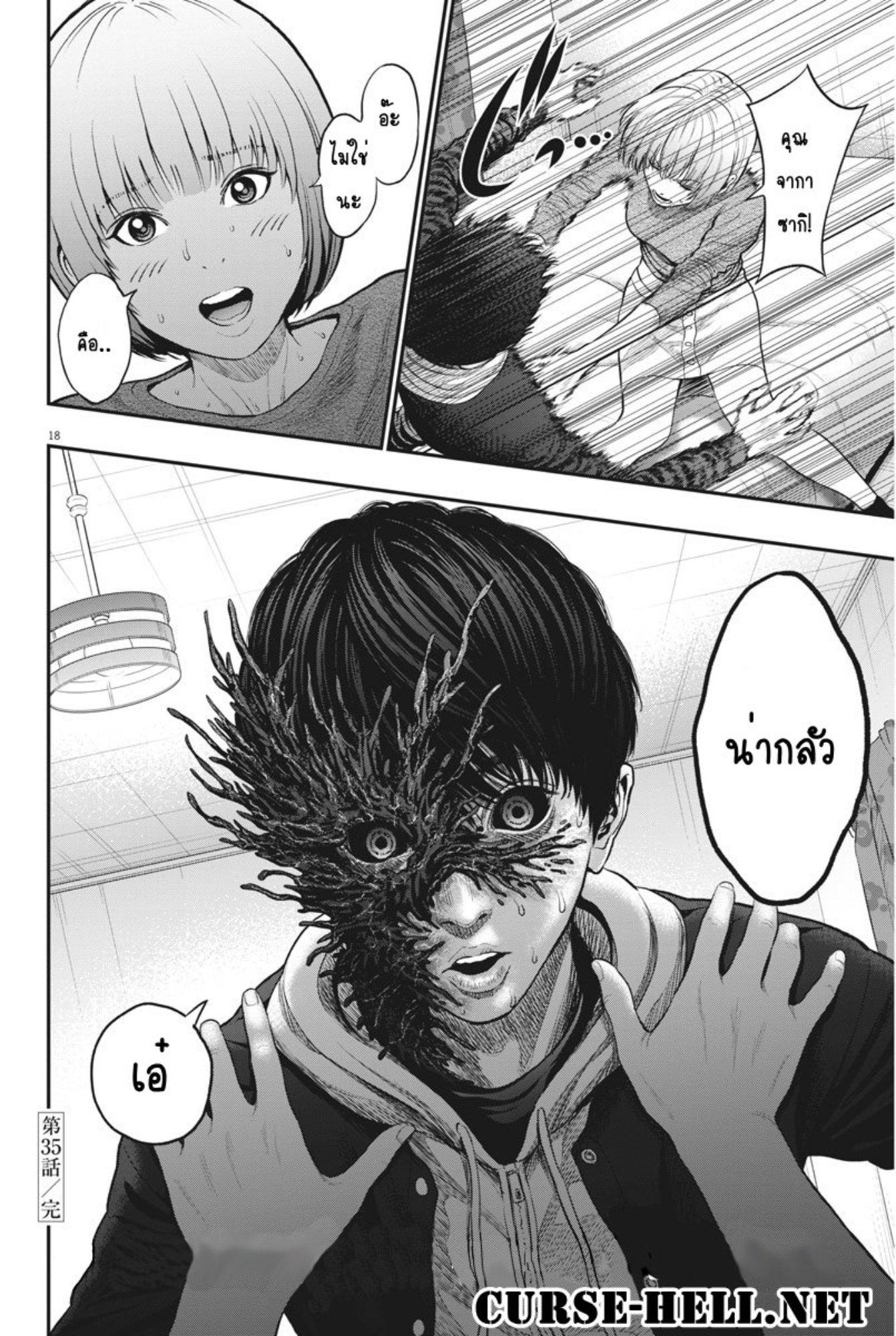 à¸„à¸¥à¸±à¹ˆà¸‡à¸¥à¹‰à¸²à¸‡à¸„à¸¥à¸±à¹ˆà¸‡