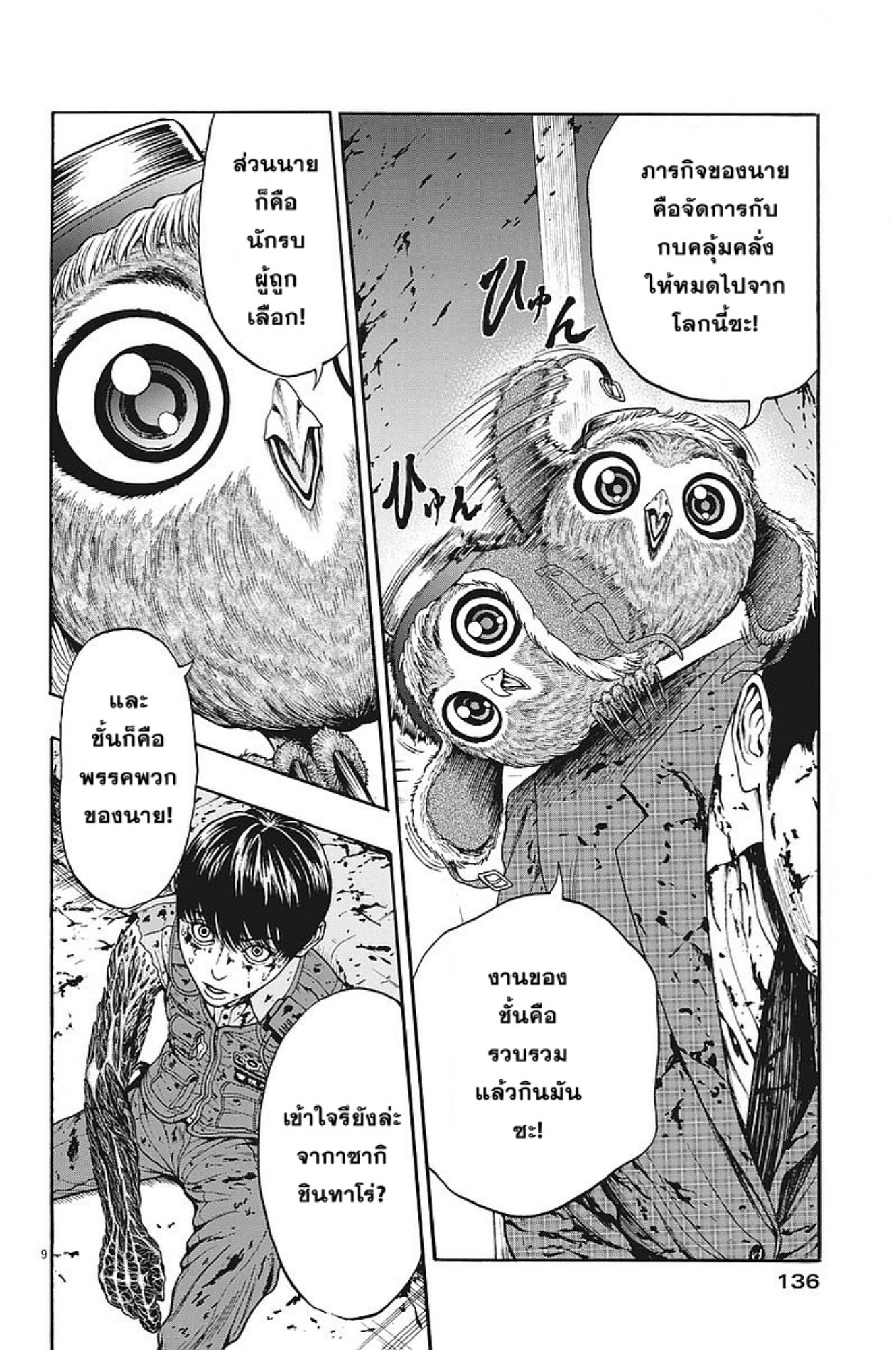 à¸„à¸¥à¸±à¹ˆà¸‡à¸¥à¹‰à¸²à¸‡à¸„à¸¥à¸±à¹ˆà¸‡