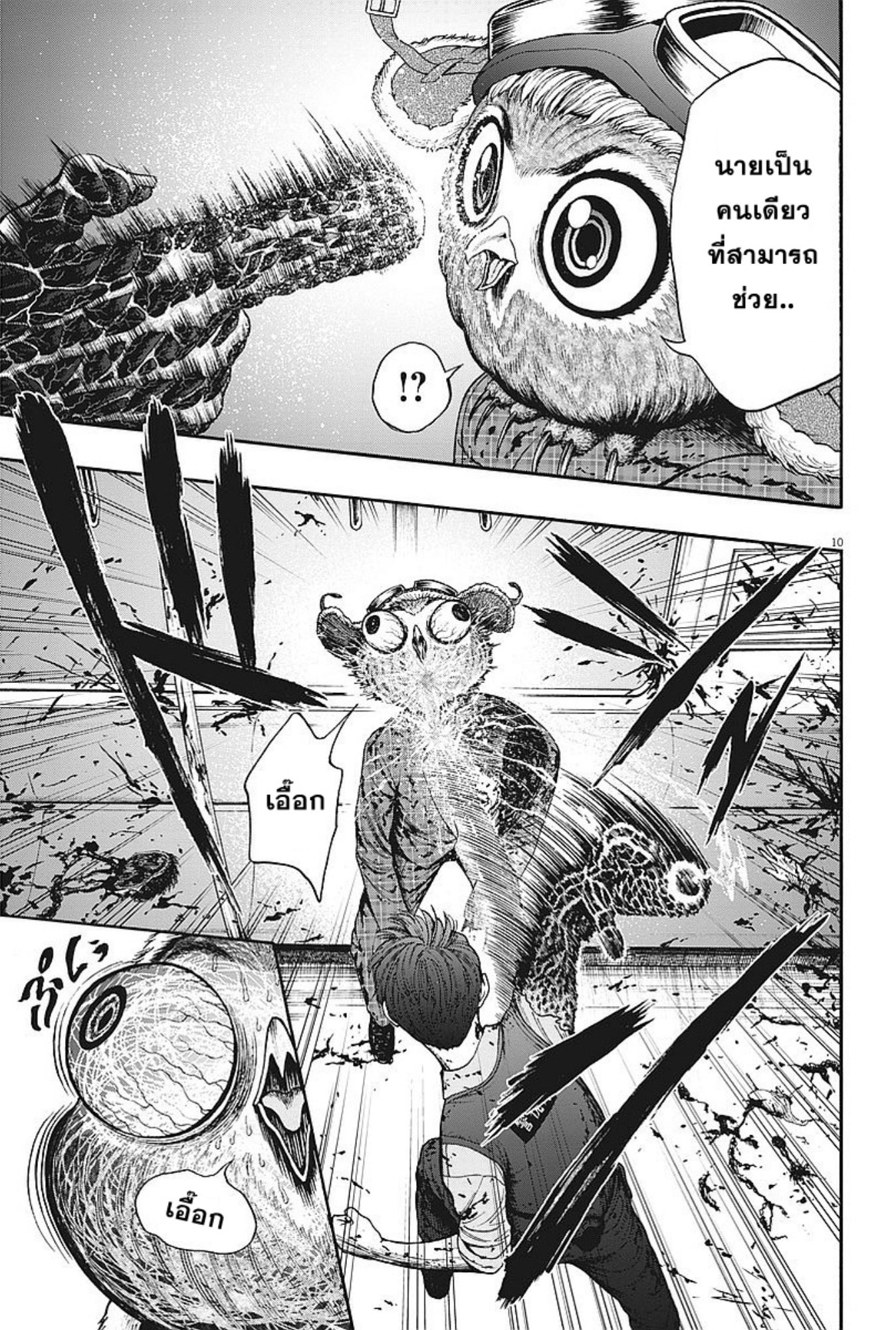 à¸„à¸¥à¸±à¹ˆà¸‡à¸¥à¹‰à¸²à¸‡à¸„à¸¥à¸±à¹ˆà¸‡