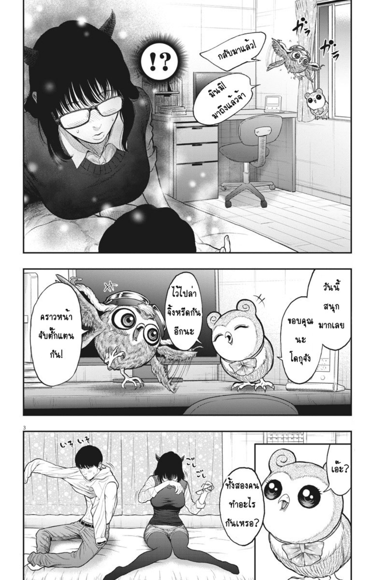 à¸„à¸¥à¸±à¹ˆà¸‡à¸¥à¹‰à¸²à¸‡à¸„à¸¥à¸±à¹ˆà¸‡