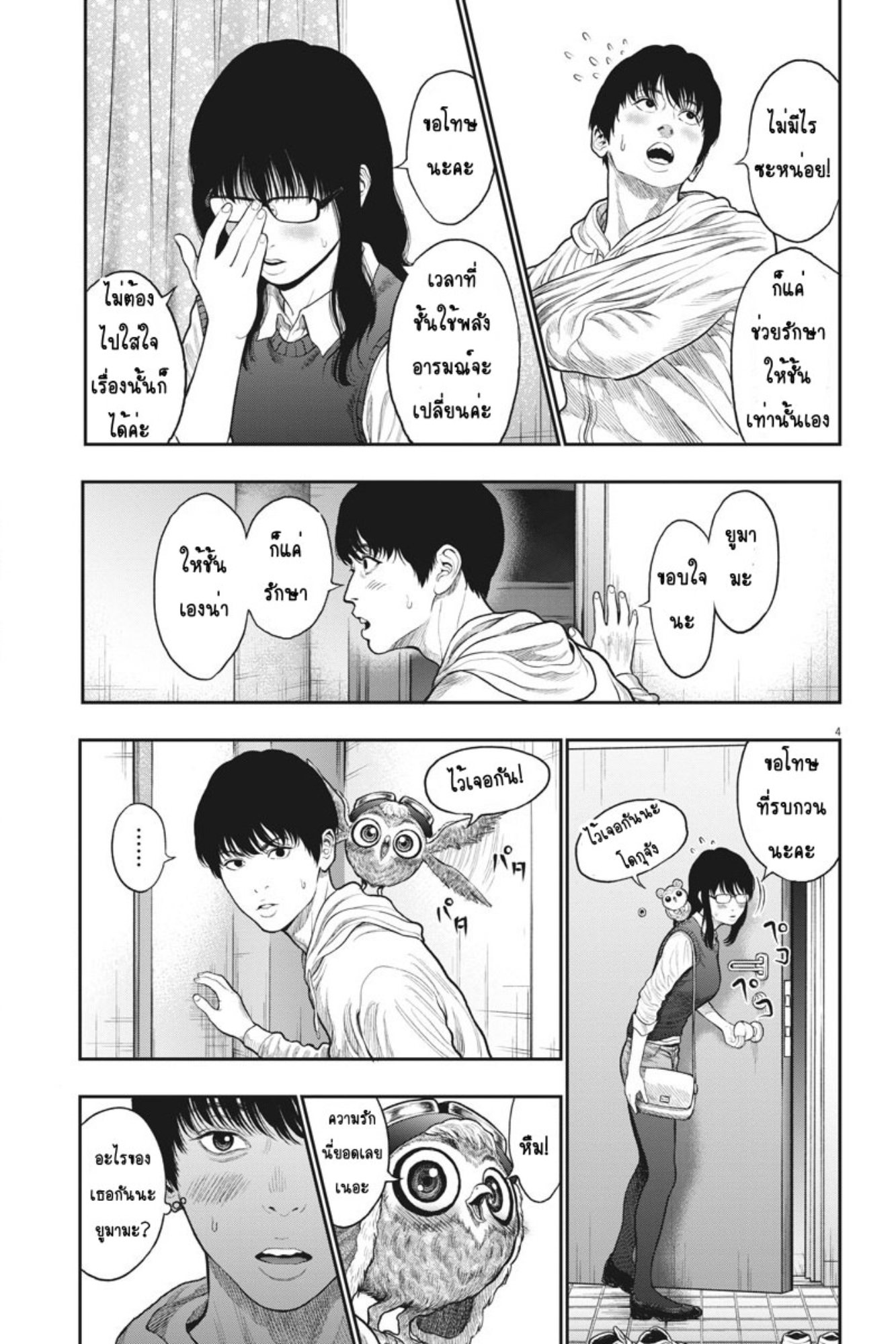 à¸„à¸¥à¸±à¹ˆà¸‡à¸¥à¹‰à¸²à¸‡à¸„à¸¥à¸±à¹ˆà¸‡