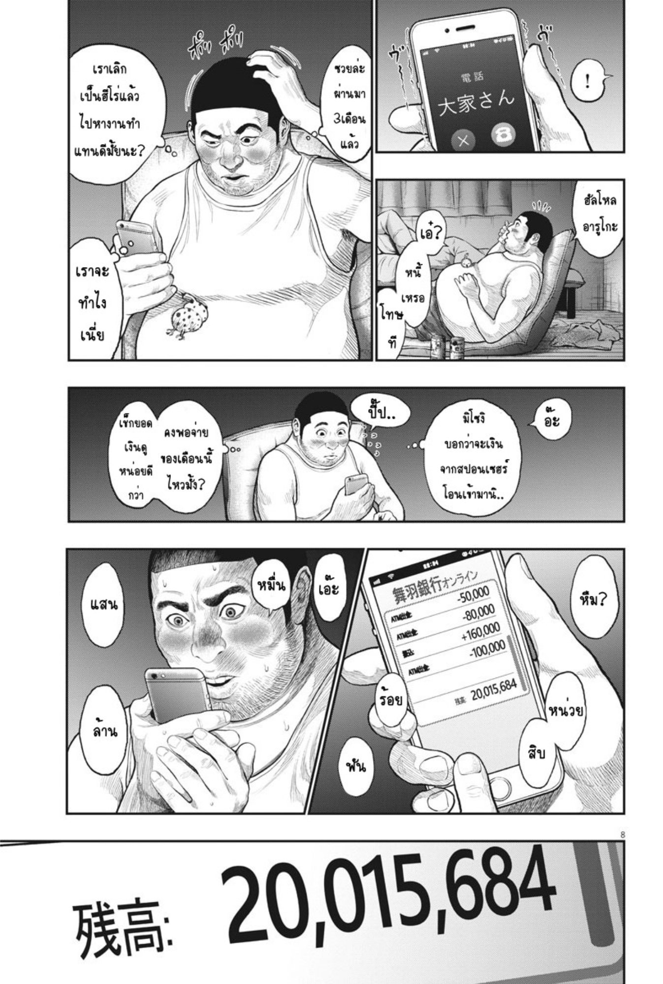 à¸„à¸¥à¸±à¹ˆà¸‡à¸¥à¹‰à¸²à¸‡à¸„à¸¥à¸±à¹ˆà¸‡