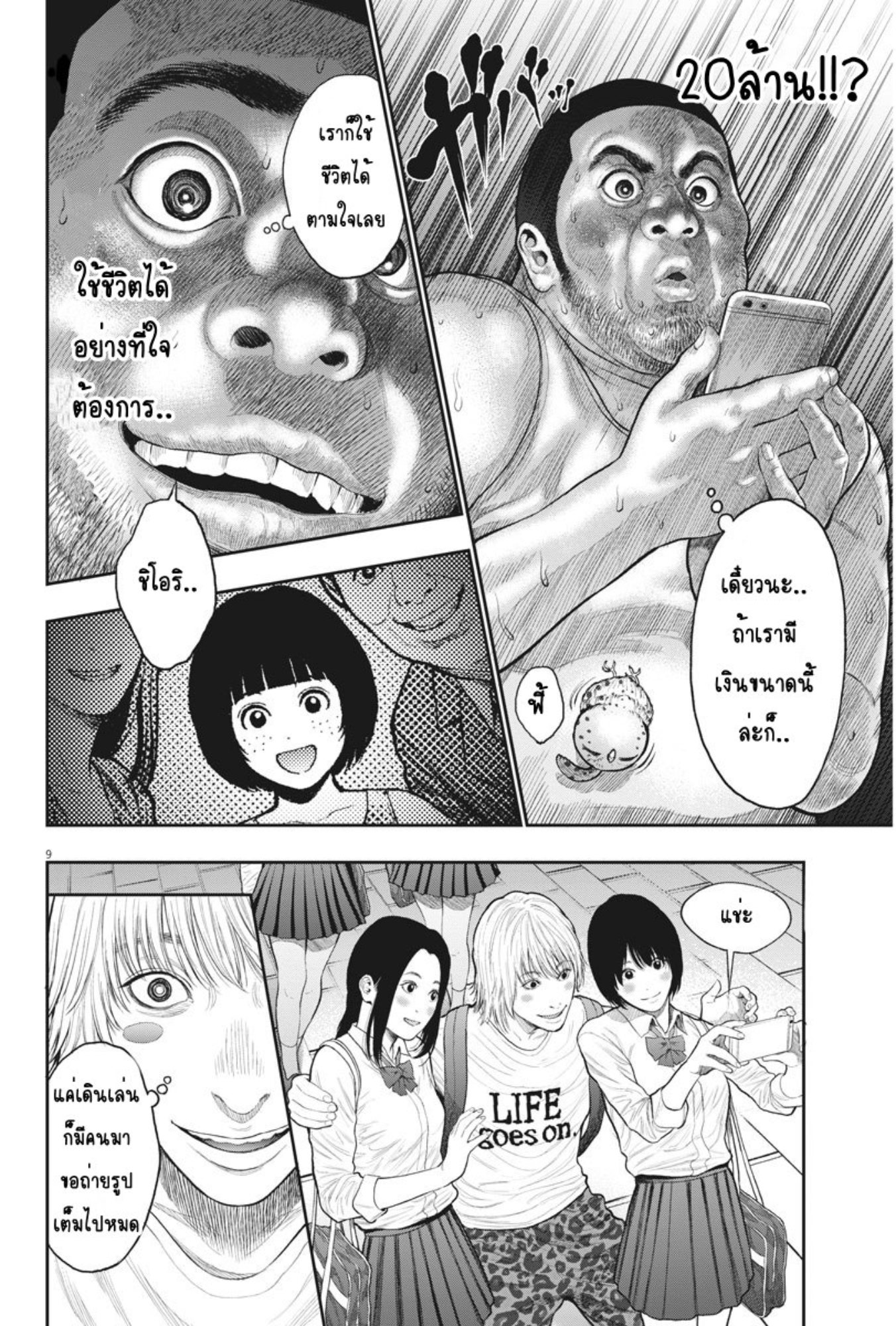 à¸„à¸¥à¸±à¹ˆà¸‡à¸¥à¹‰à¸²à¸‡à¸„à¸¥à¸±à¹ˆà¸‡