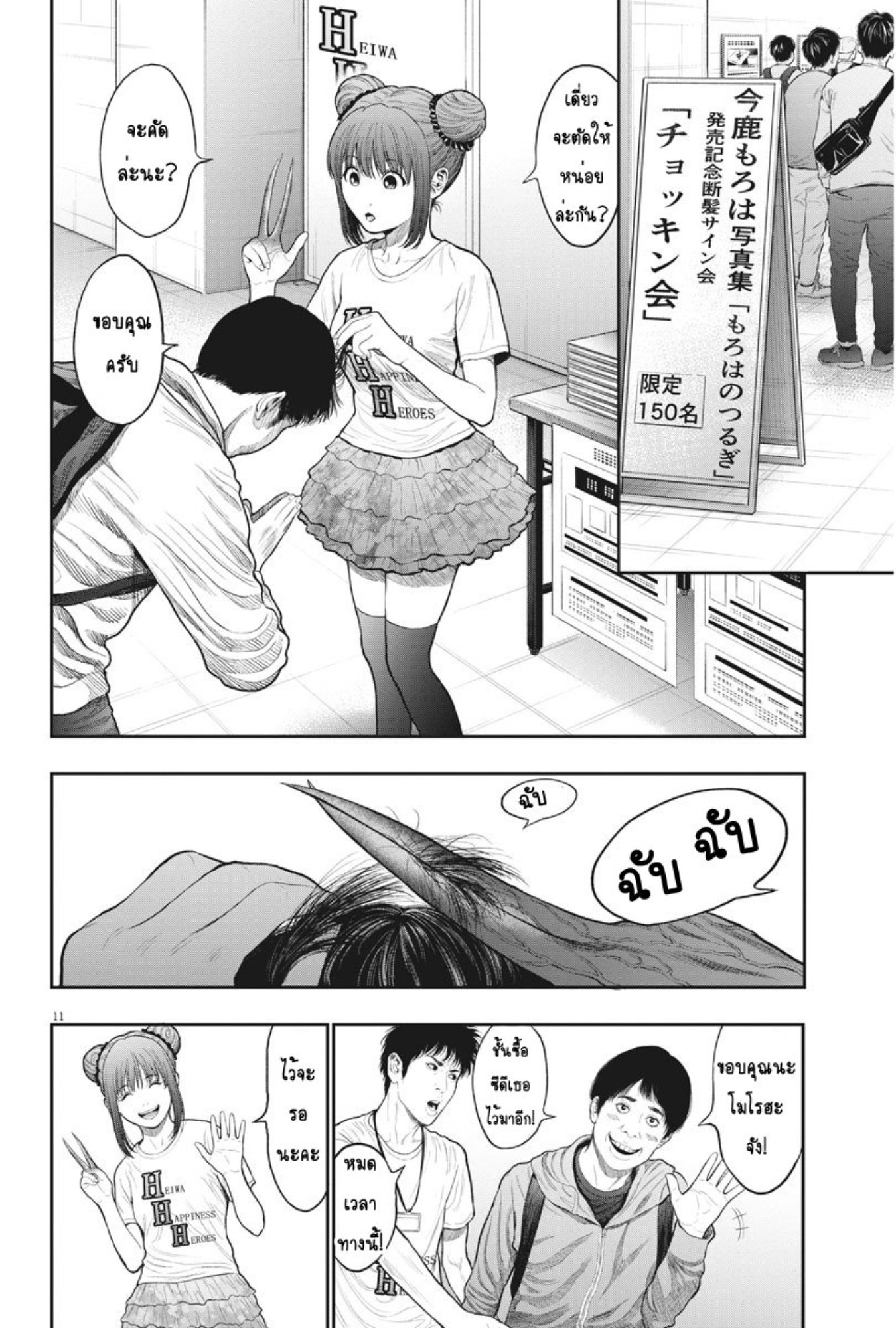 à¸„à¸¥à¸±à¹ˆà¸‡à¸¥à¹‰à¸²à¸‡à¸„à¸¥à¸±à¹ˆà¸‡