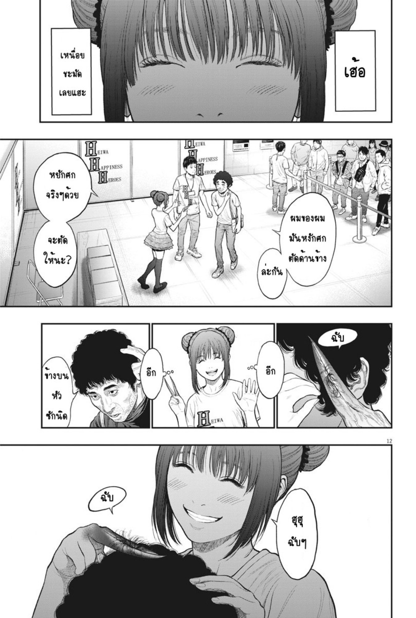 à¸„à¸¥à¸±à¹ˆà¸‡à¸¥à¹‰à¸²à¸‡à¸„à¸¥à¸±à¹ˆà¸‡