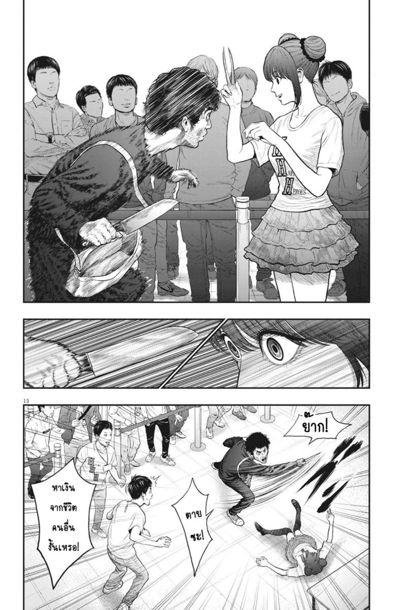 à¸„à¸¥à¸±à¹ˆà¸‡à¸¥à¹‰à¸²à¸‡à¸„à¸¥à¸±à¹ˆà¸‡