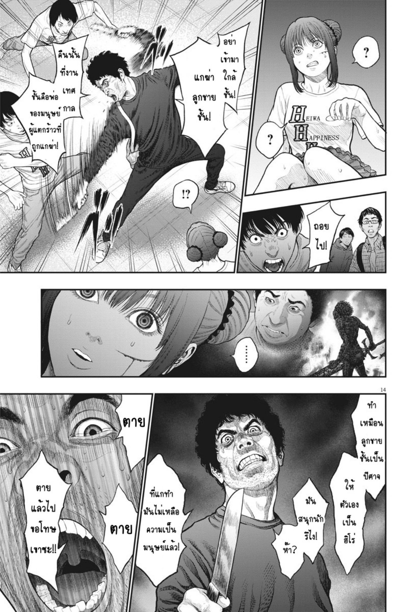 à¸„à¸¥à¸±à¹ˆà¸‡à¸¥à¹‰à¸²à¸‡à¸„à¸¥à¸±à¹ˆà¸‡