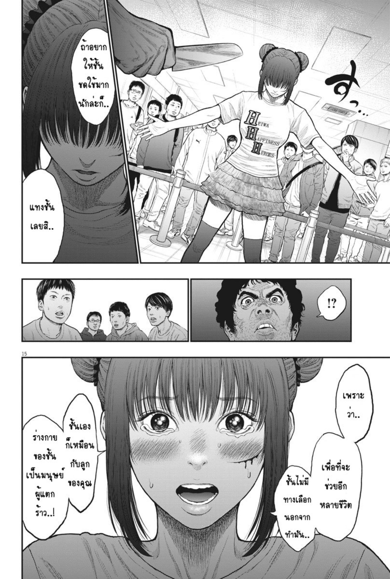 à¸„à¸¥à¸±à¹ˆà¸‡à¸¥à¹‰à¸²à¸‡à¸„à¸¥à¸±à¹ˆà¸‡