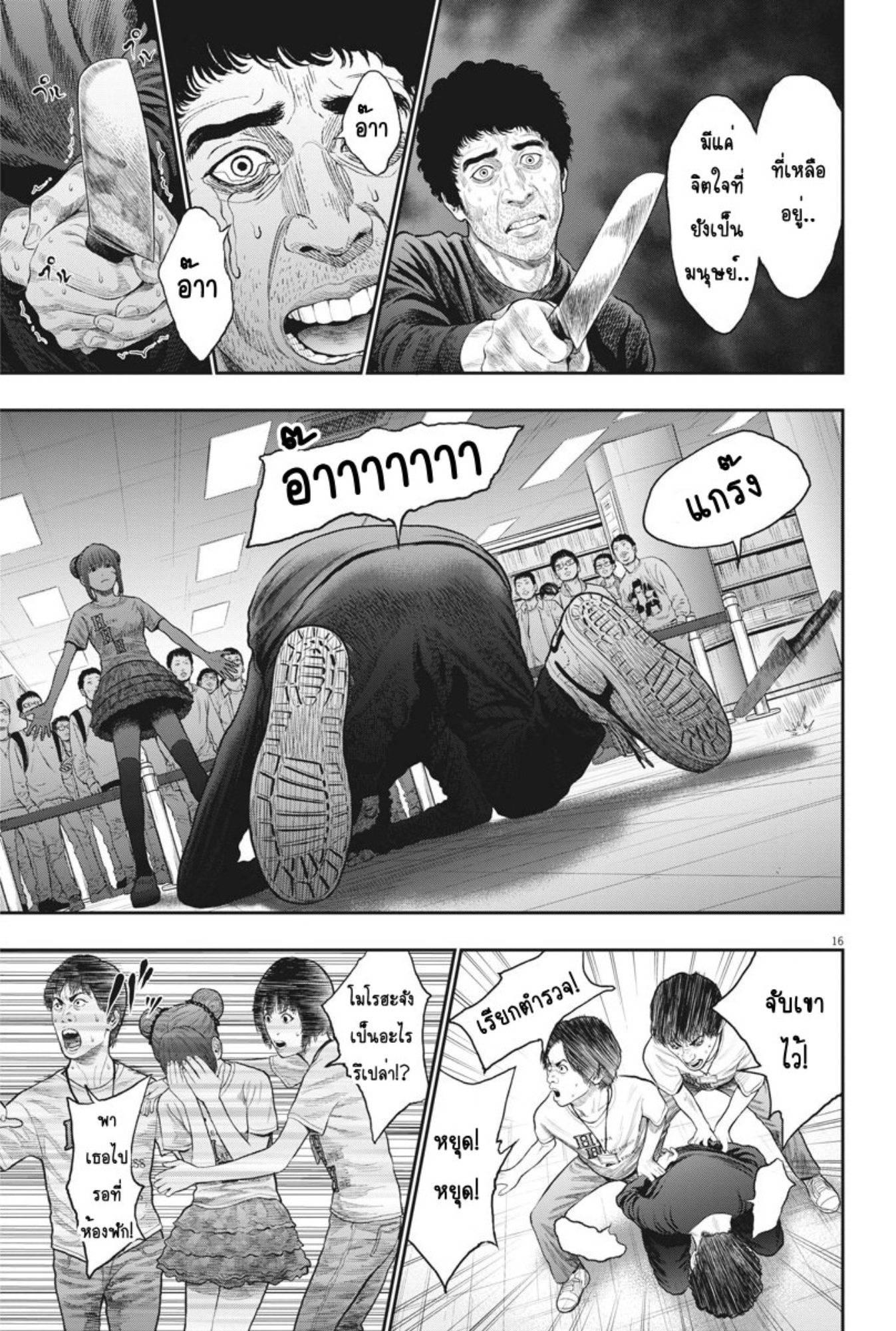 à¸„à¸¥à¸±à¹ˆà¸‡à¸¥à¹‰à¸²à¸‡à¸„à¸¥à¸±à¹ˆà¸‡