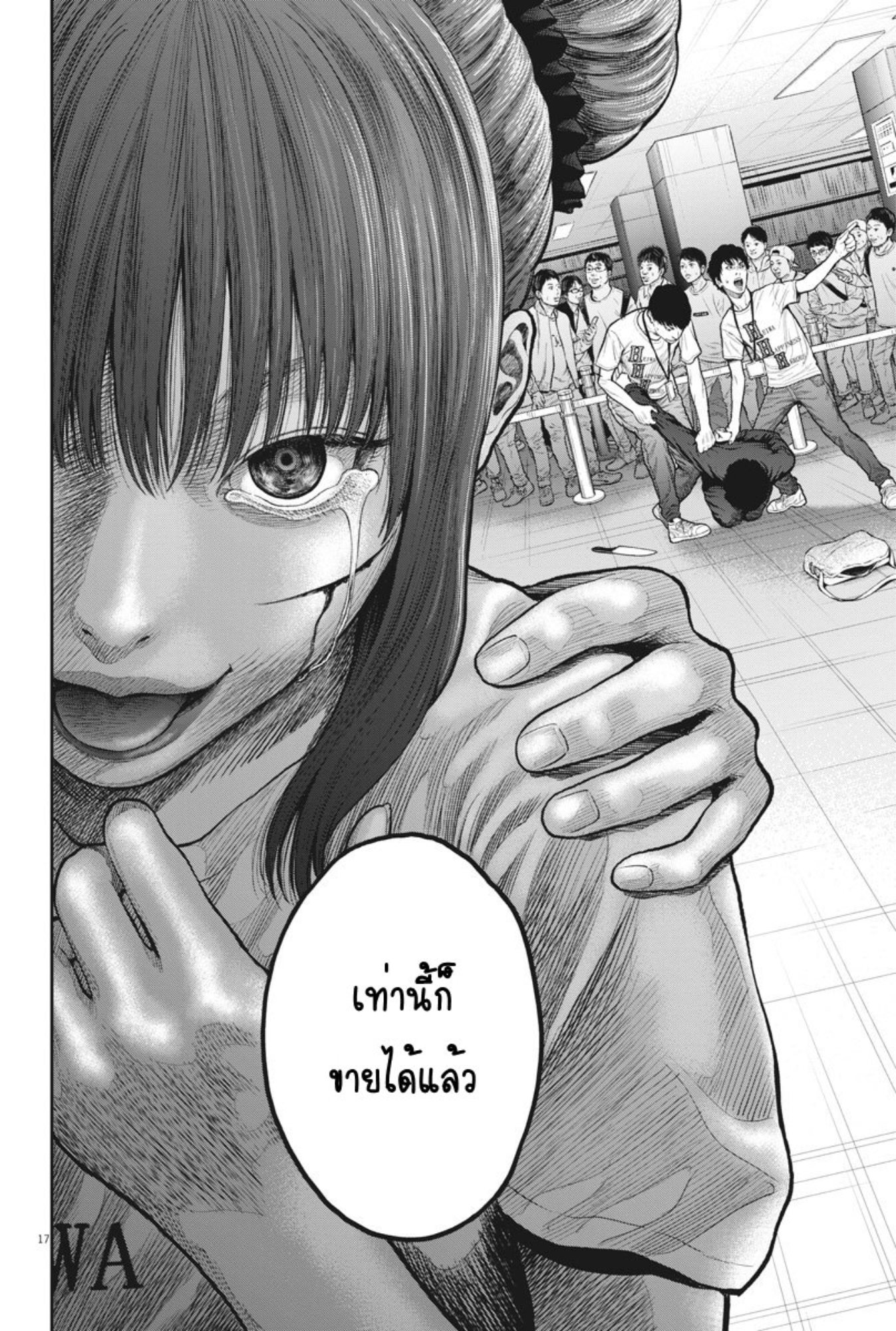 à¸„à¸¥à¸±à¹ˆà¸‡à¸¥à¹‰à¸²à¸‡à¸„à¸¥à¸±à¹ˆà¸‡