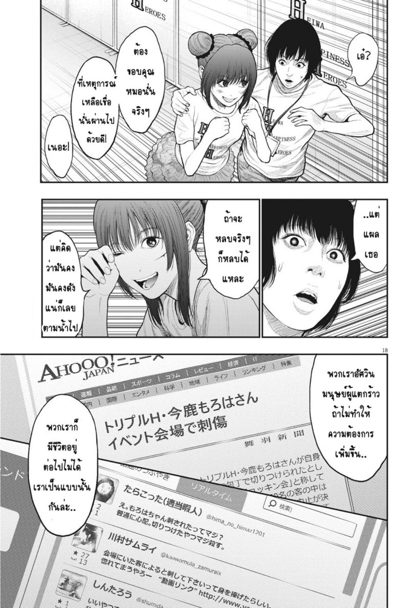 à¸„à¸¥à¸±à¹ˆà¸‡à¸¥à¹‰à¸²à¸‡à¸„à¸¥à¸±à¹ˆà¸‡