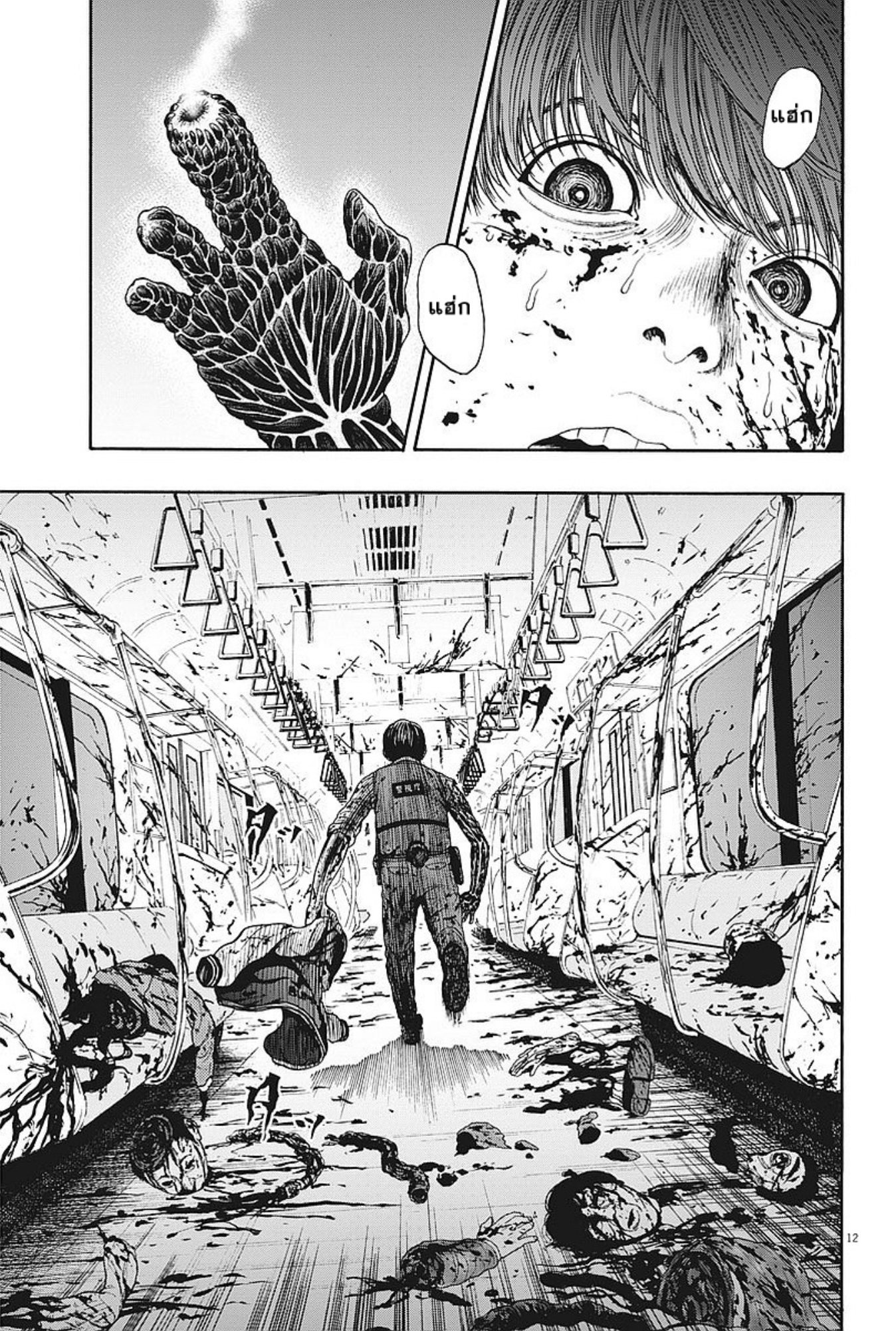 à¸„à¸¥à¸±à¹ˆà¸‡à¸¥à¹‰à¸²à¸‡à¸„à¸¥à¸±à¹ˆà¸‡